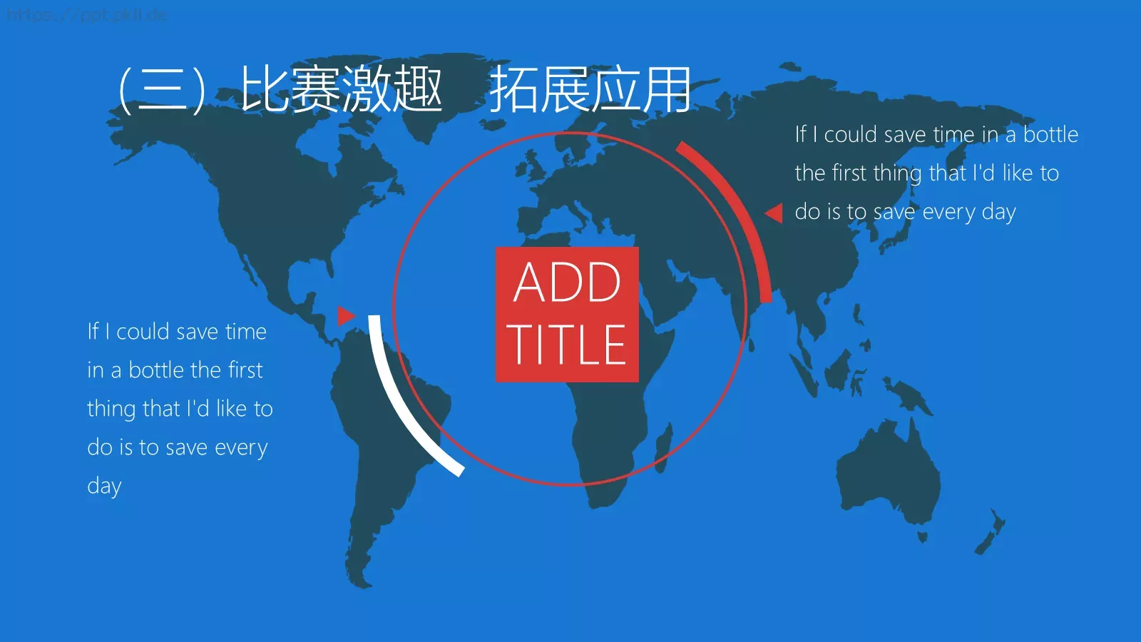 动画说课教育模板 第 18 页预览图