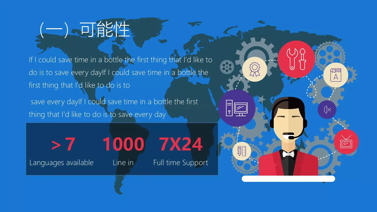 动画说课教育模板 第 21 页预览图