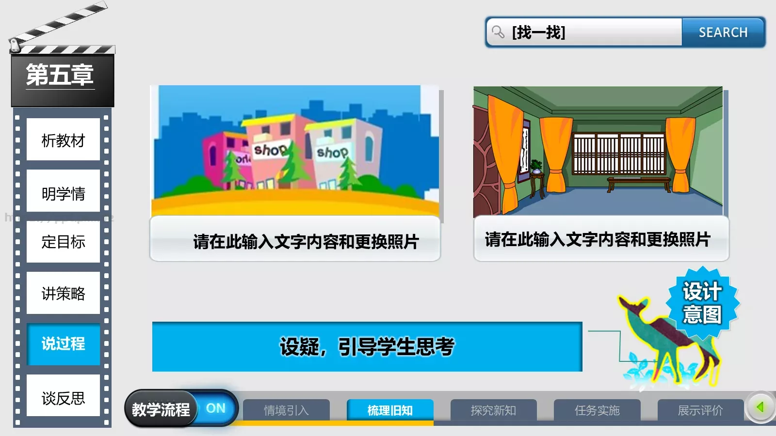 教师教学说课课件PPT模板 第 15 页预览图