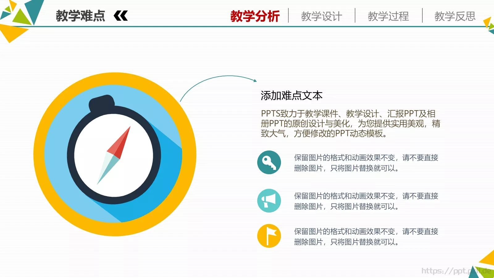 信息化教学设计说课PPT模板 第 9 页预览图