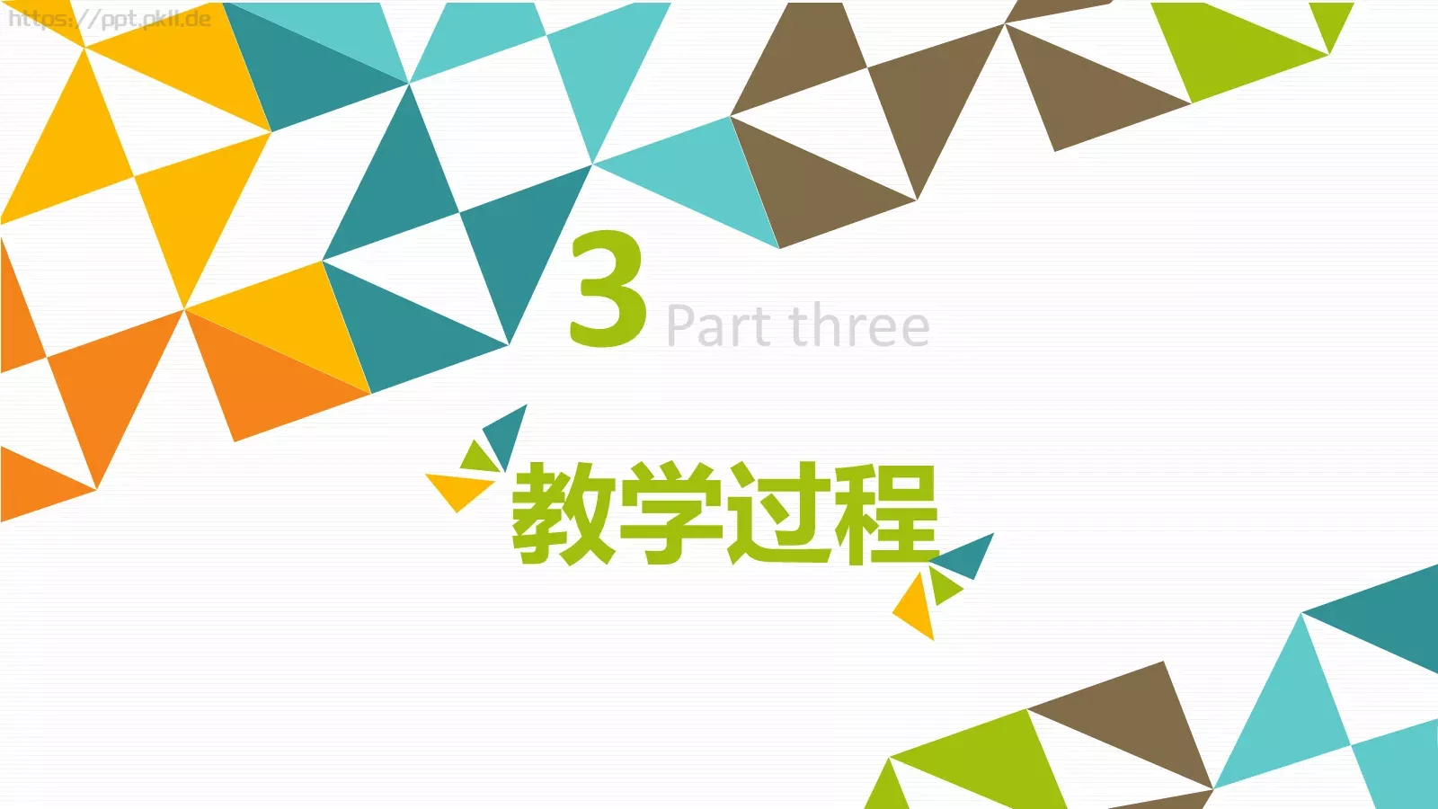 信息化教学设计说课PPT模板 第 14 页预览图