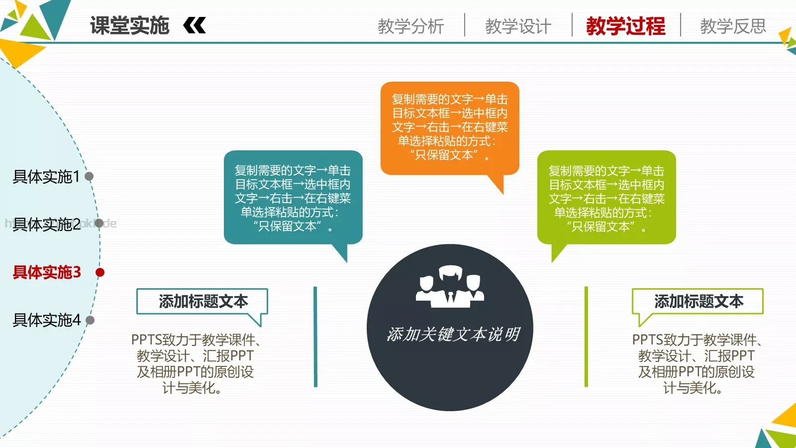 信息化教学设计说课PPT模板 第 22 页预览图