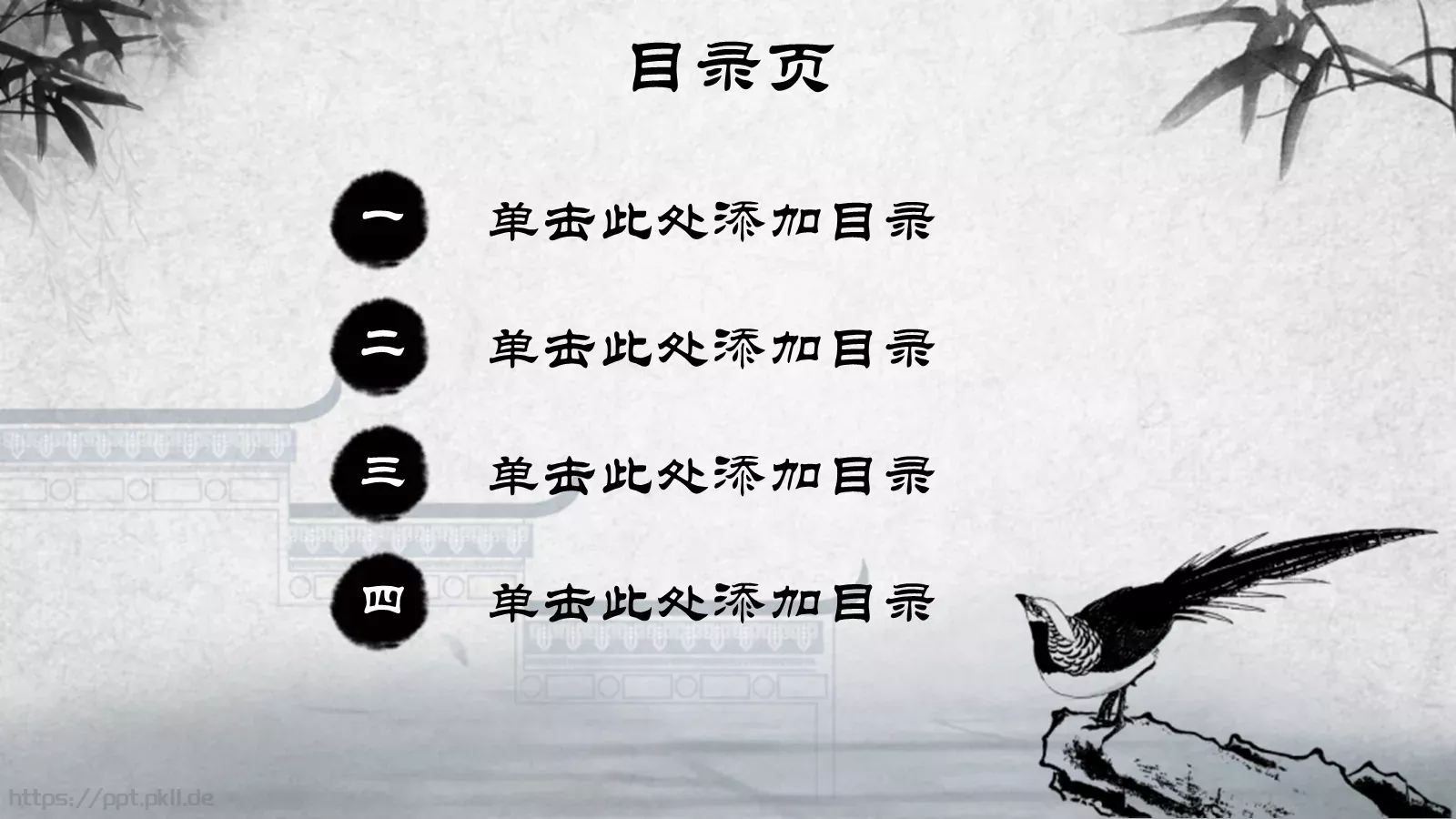 中国风墨竹通用PPT模板 第 2 页缩略图