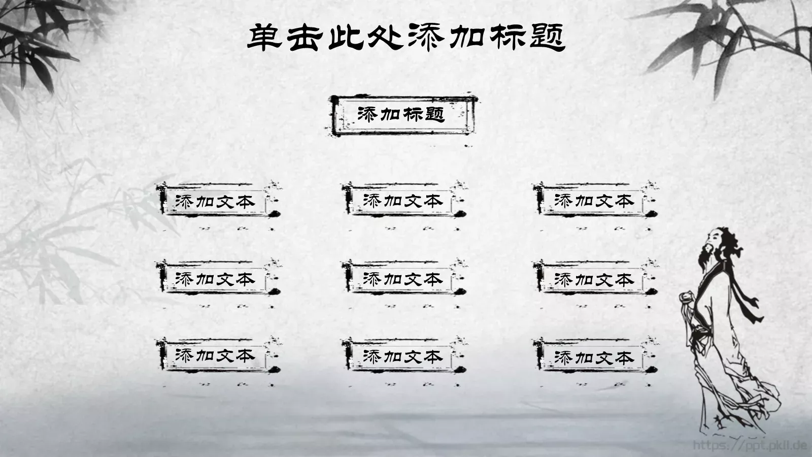 中国风墨竹通用PPT模板 第 3 页缩略图