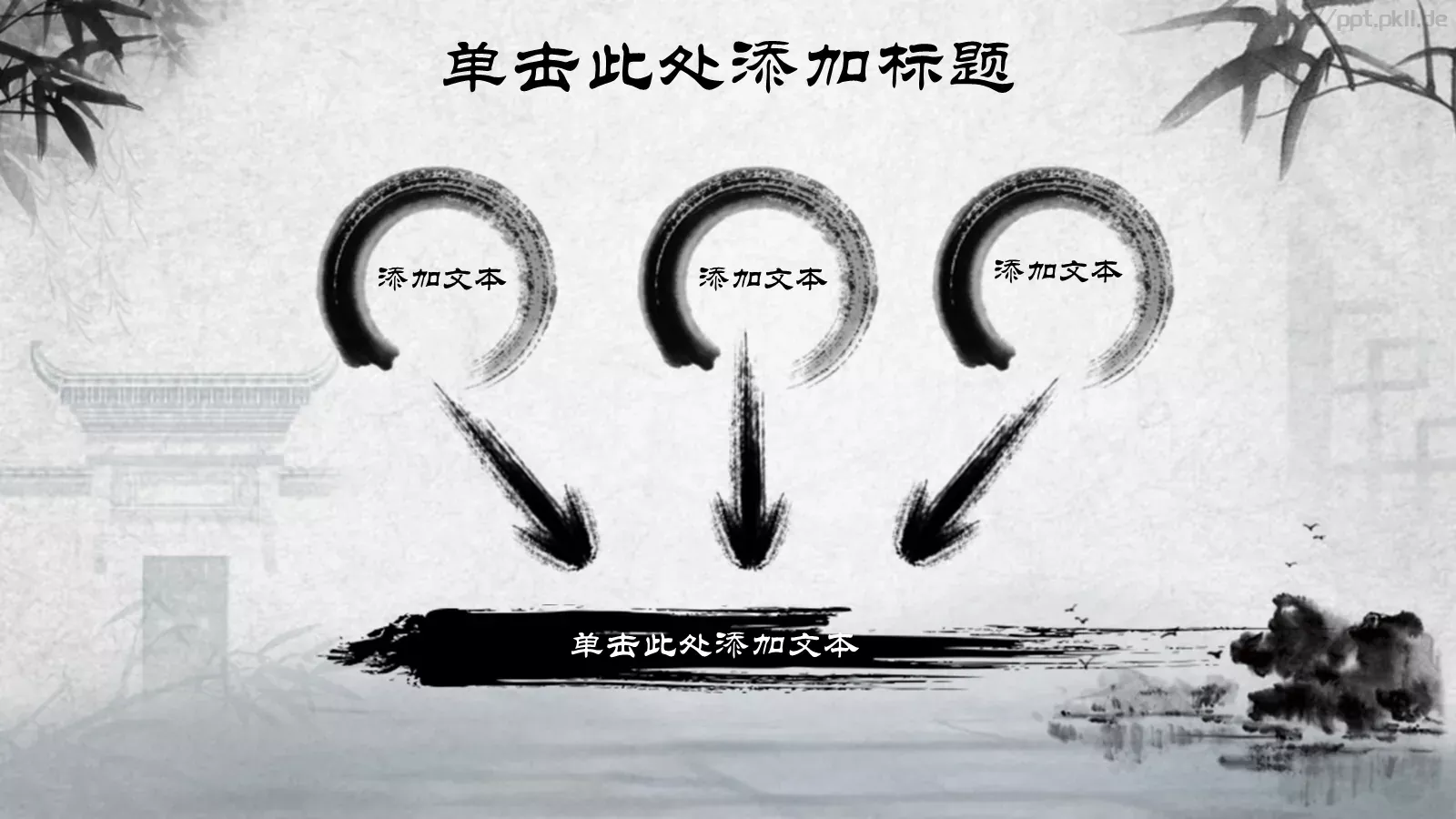 中国风墨竹通用PPT模板 第 8 页预览图