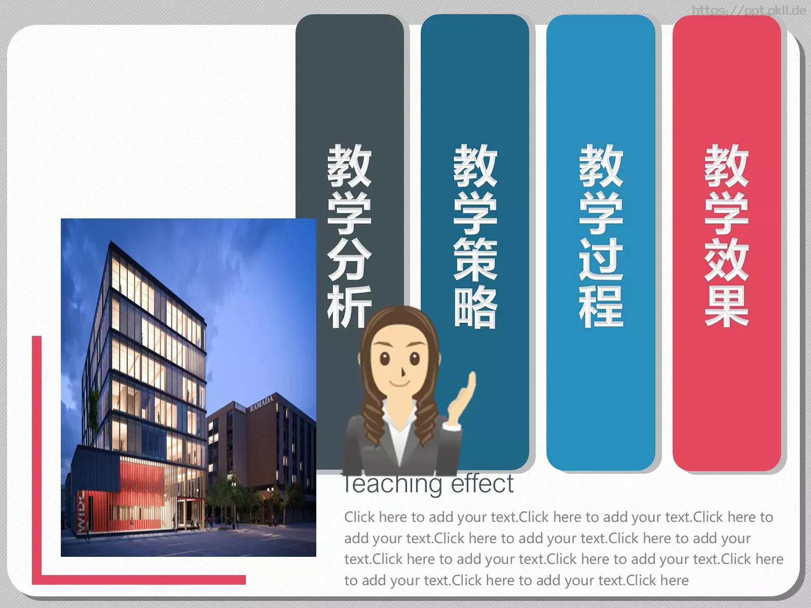 教学设计PPT模板 第 30 页预览图