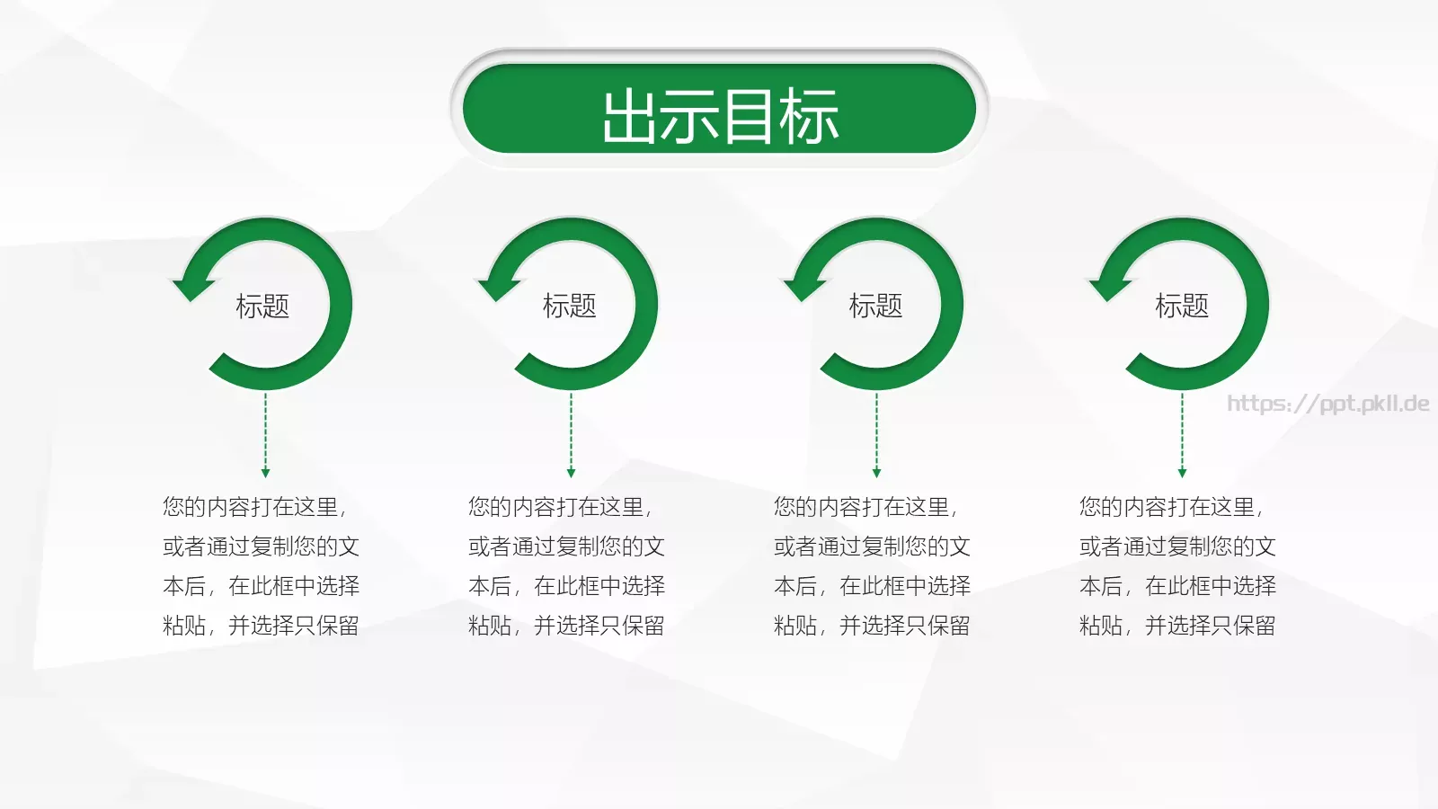信息化教学设计说课PPT模板 第 14 页预览图