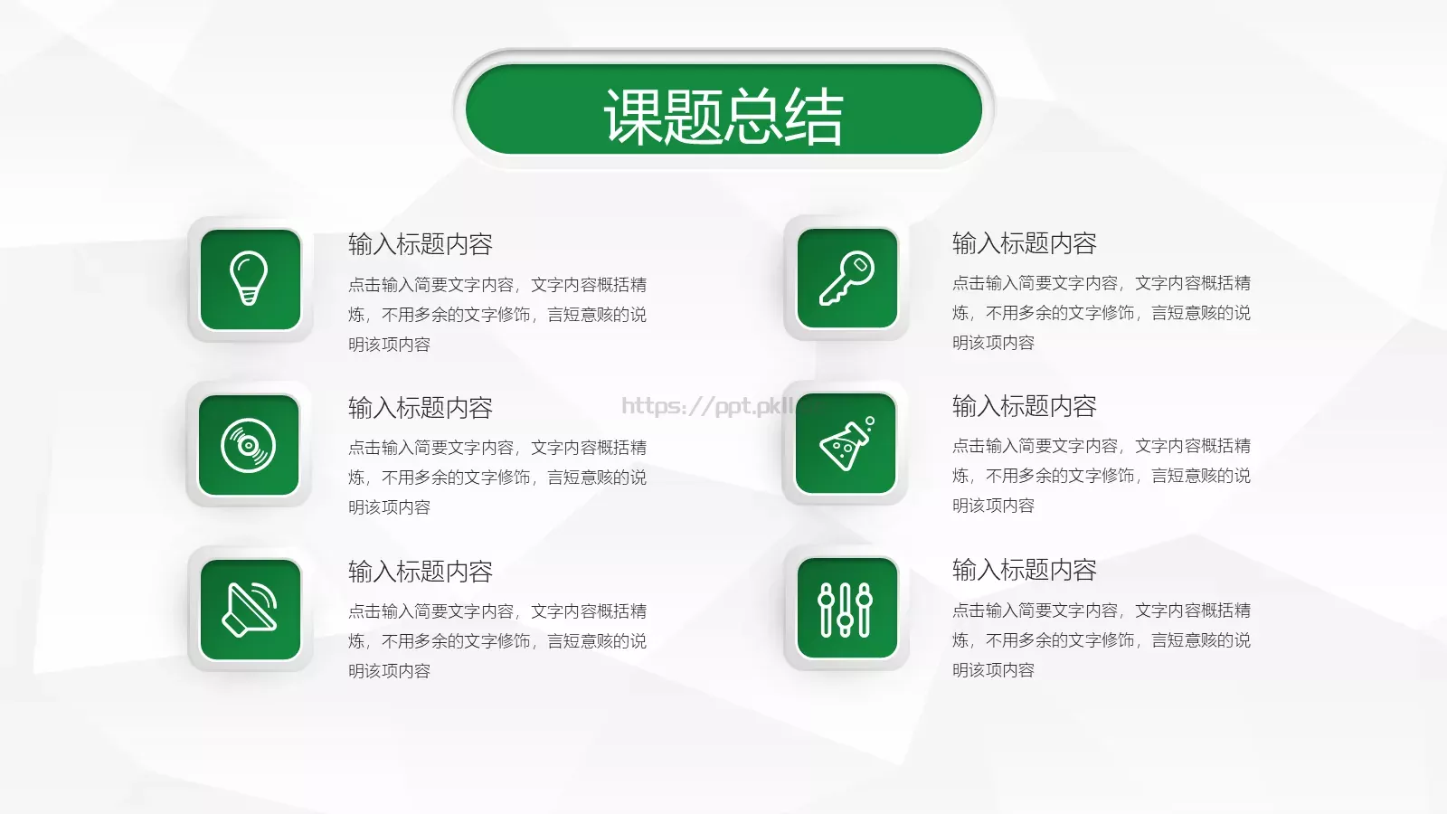 信息化教学设计说课PPT模板 第 17 页预览图