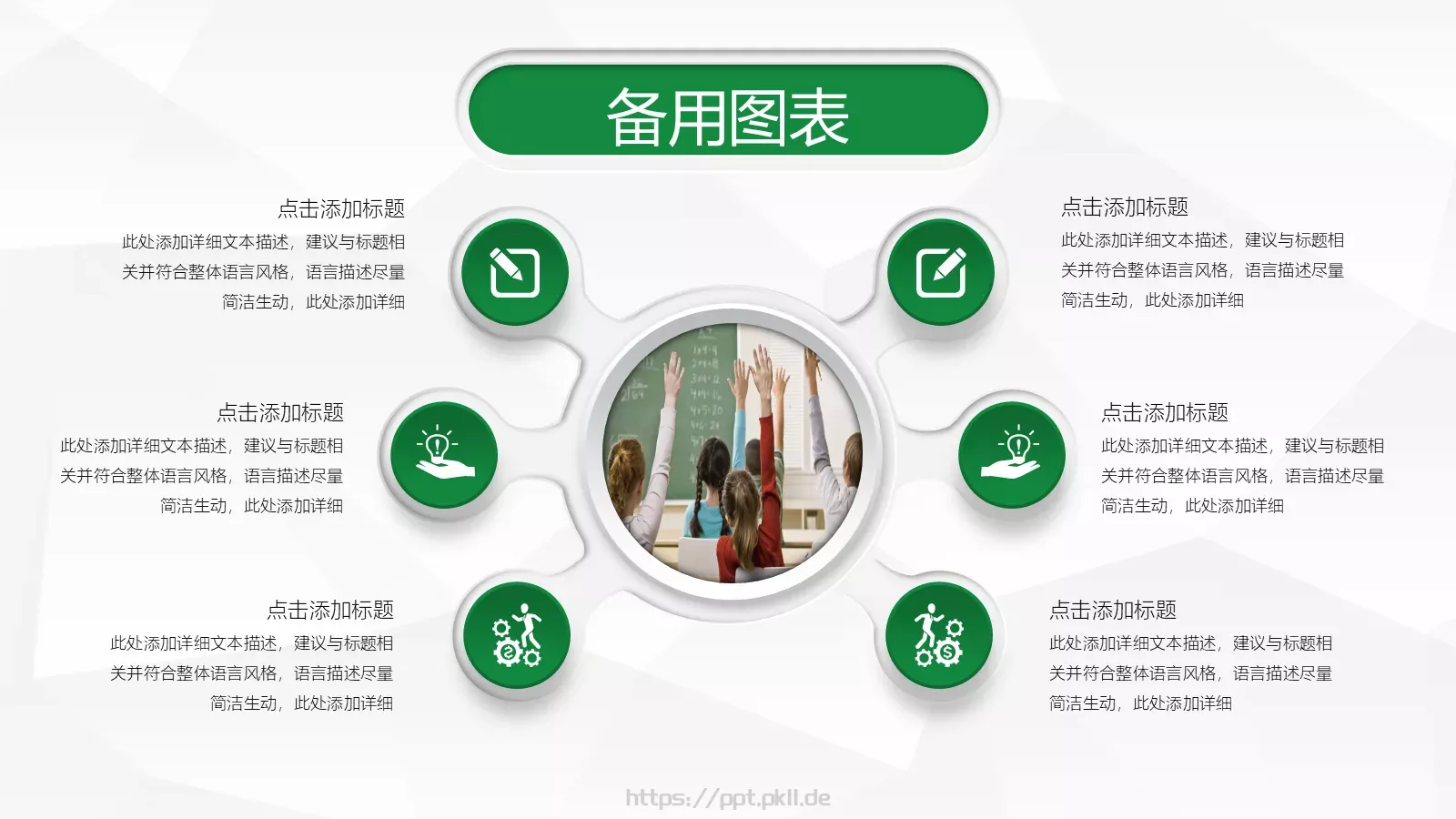 信息化教学设计说课PPT模板 第 23 页预览图