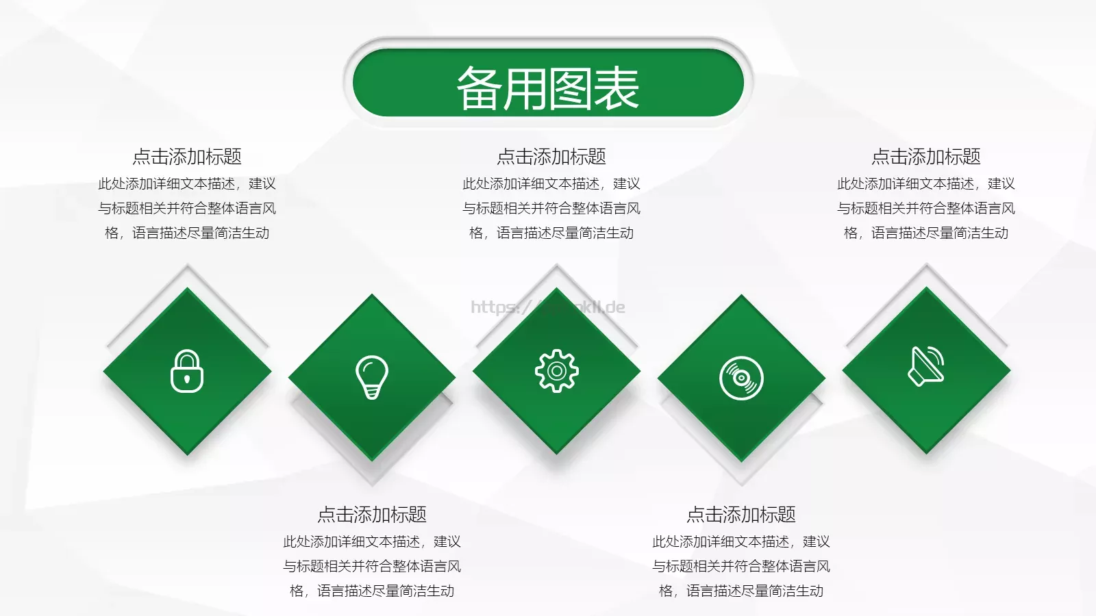 信息化教学设计说课PPT模板 第 25 页预览图