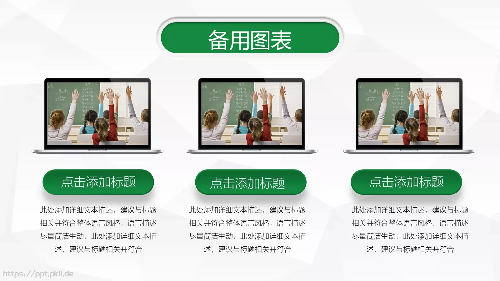 信息化教学设计说课PPT模板 第 24 页预览图