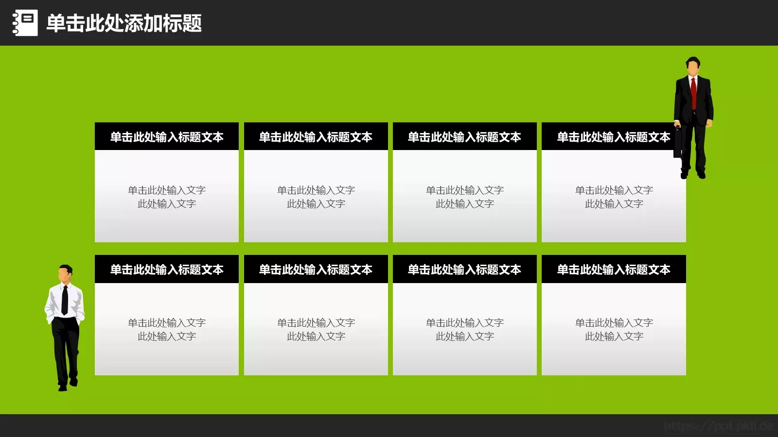 家长会工作总结PPT模板 第 3 页缩略图