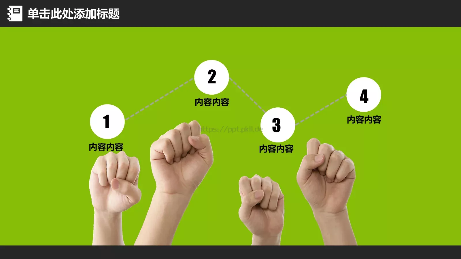 家长会工作总结PPT模板 第 2 页缩略图