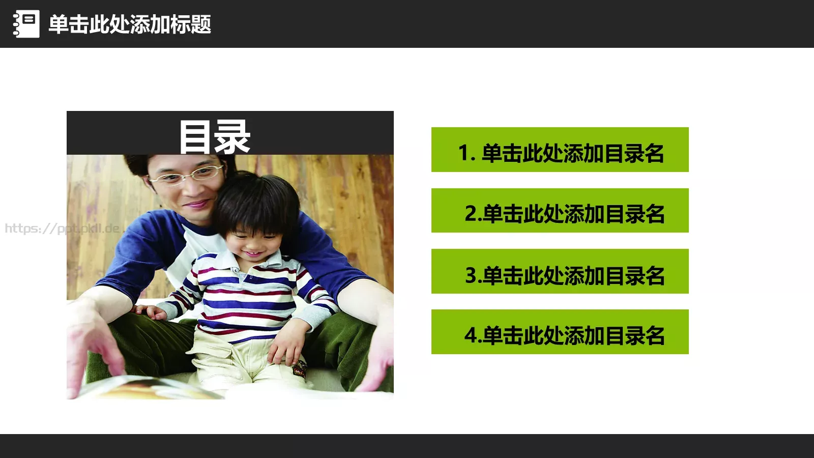 家长会工作总结PPT模板 第 6 页预览图