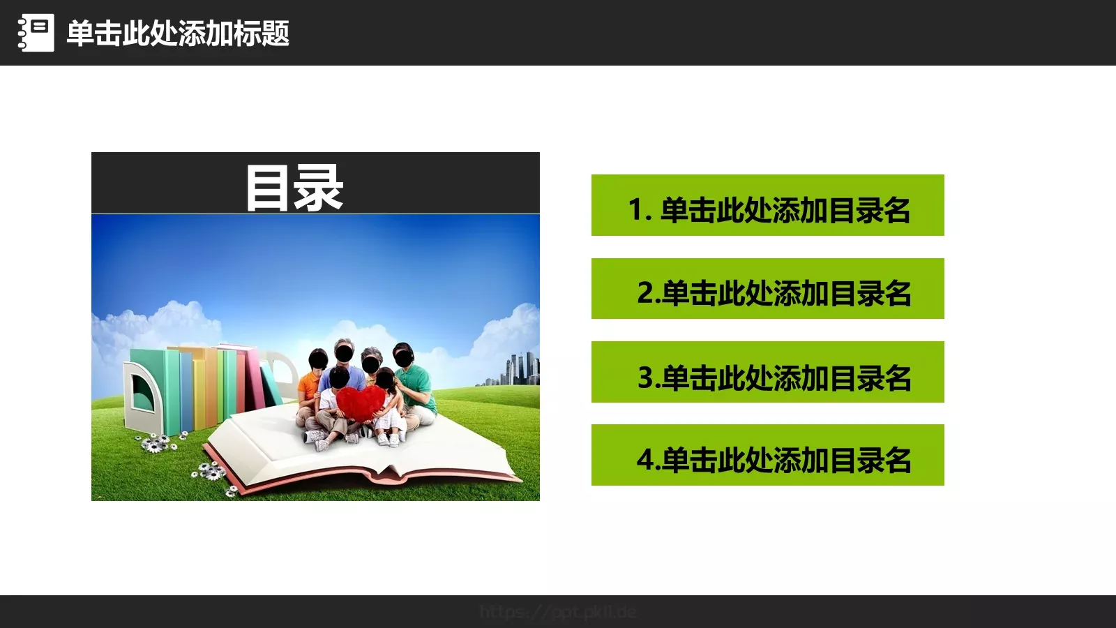 家长会工作总结PPT模板 第 10 页预览图