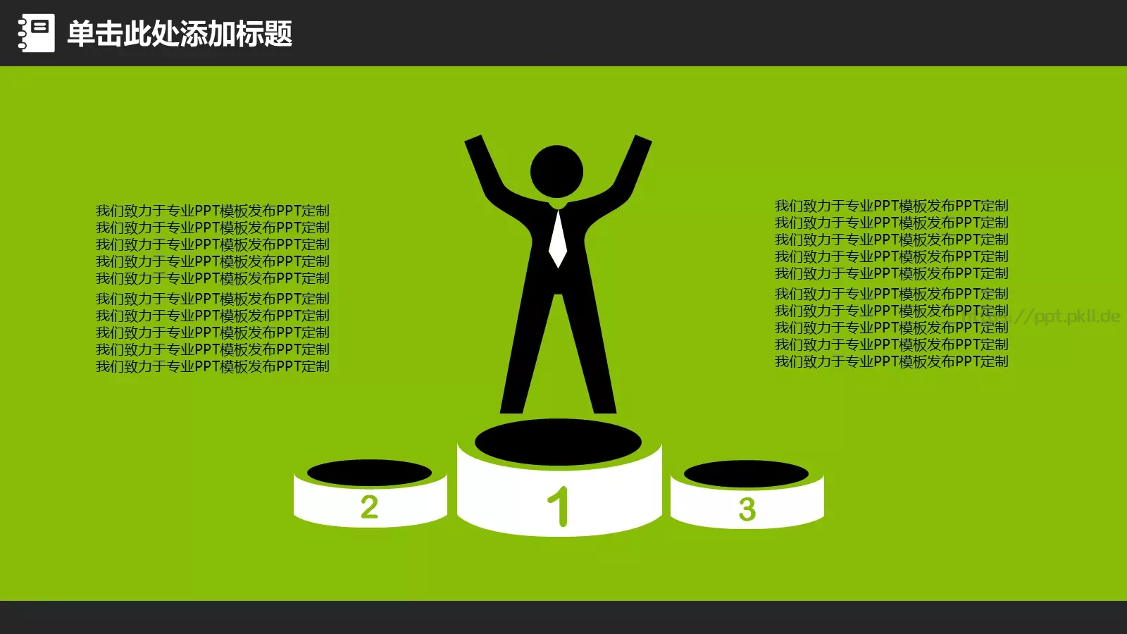 家长会工作总结PPT模板 第 9 页预览图