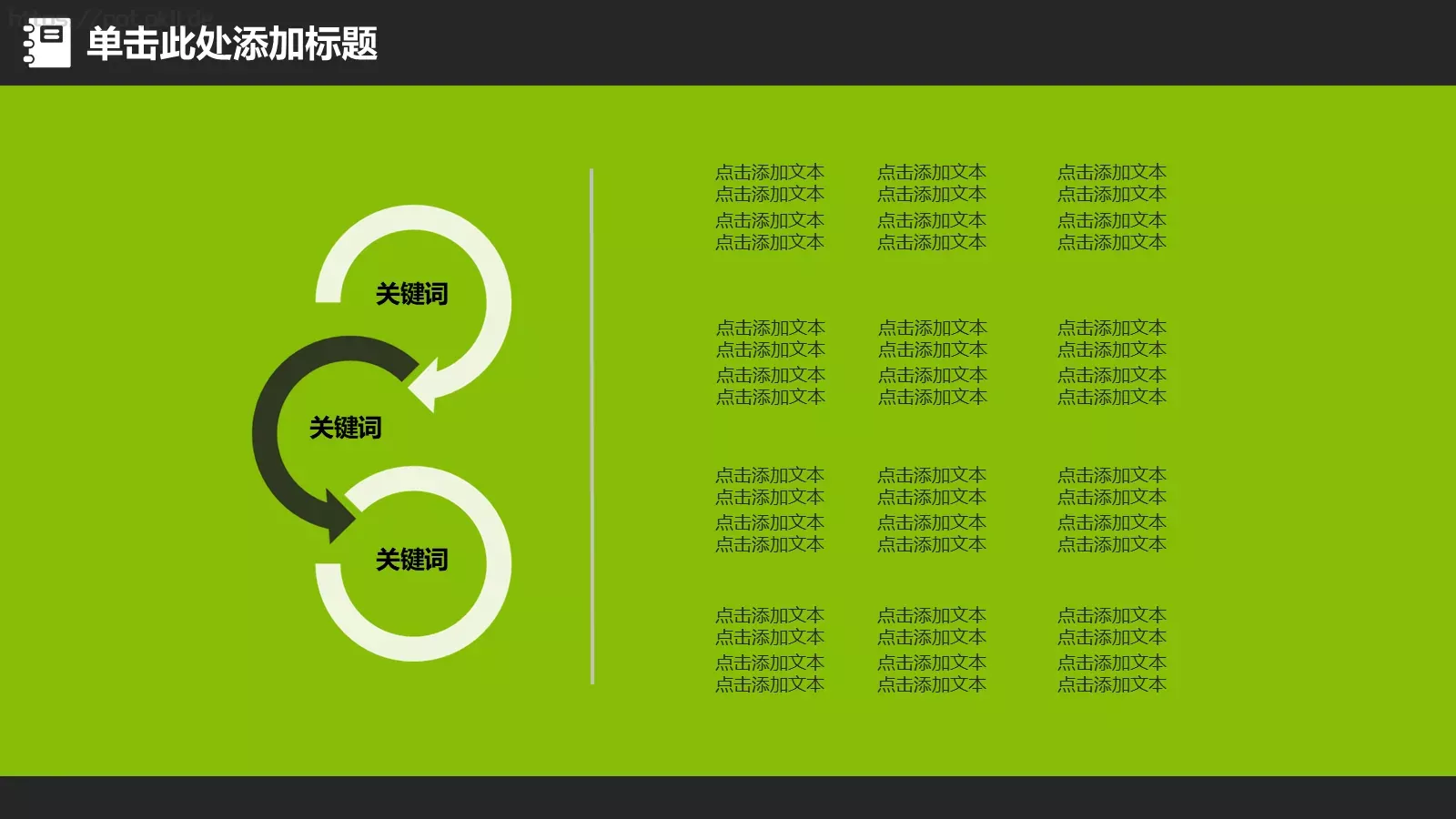家长会工作总结PPT模板 第 14 页预览图