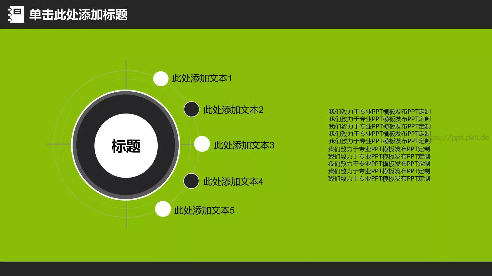 家长会工作总结PPT模板 第 12 页预览图