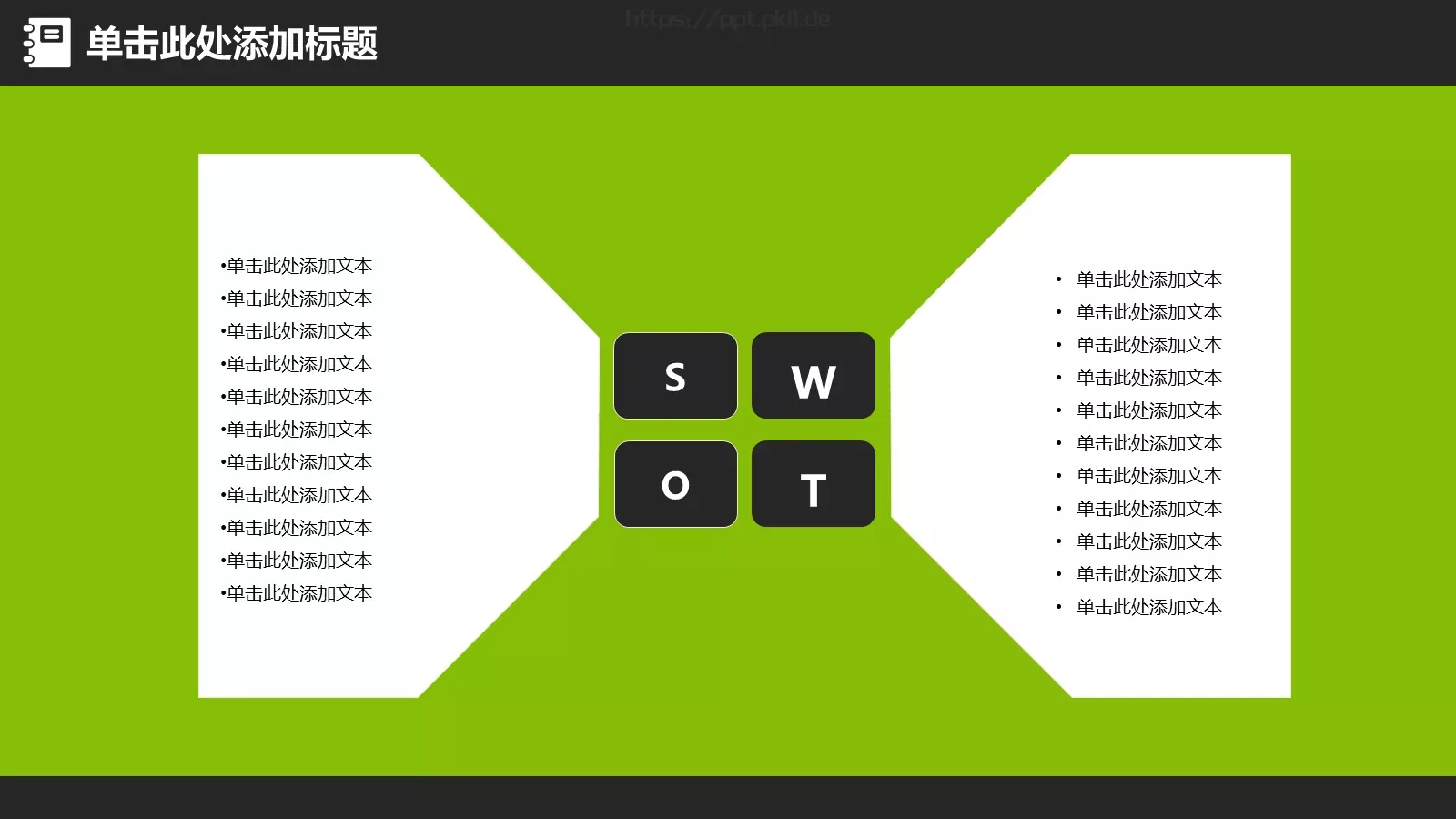 家长会工作总结PPT模板 第 16 页预览图