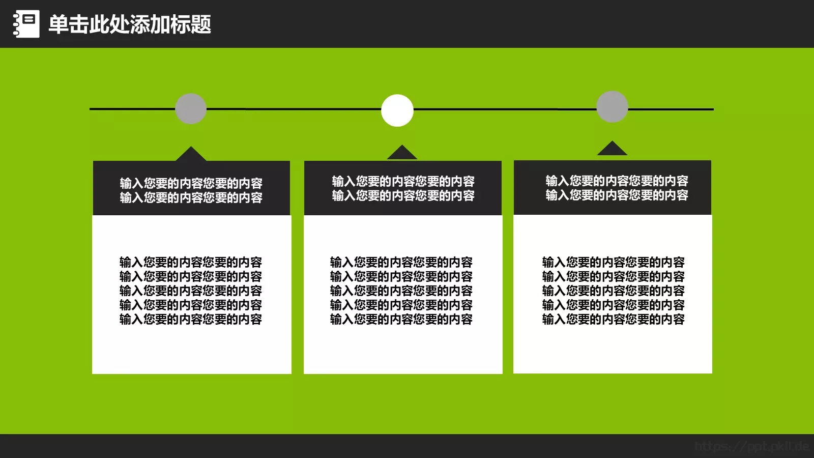 家长会工作总结PPT模板 第 17 页预览图