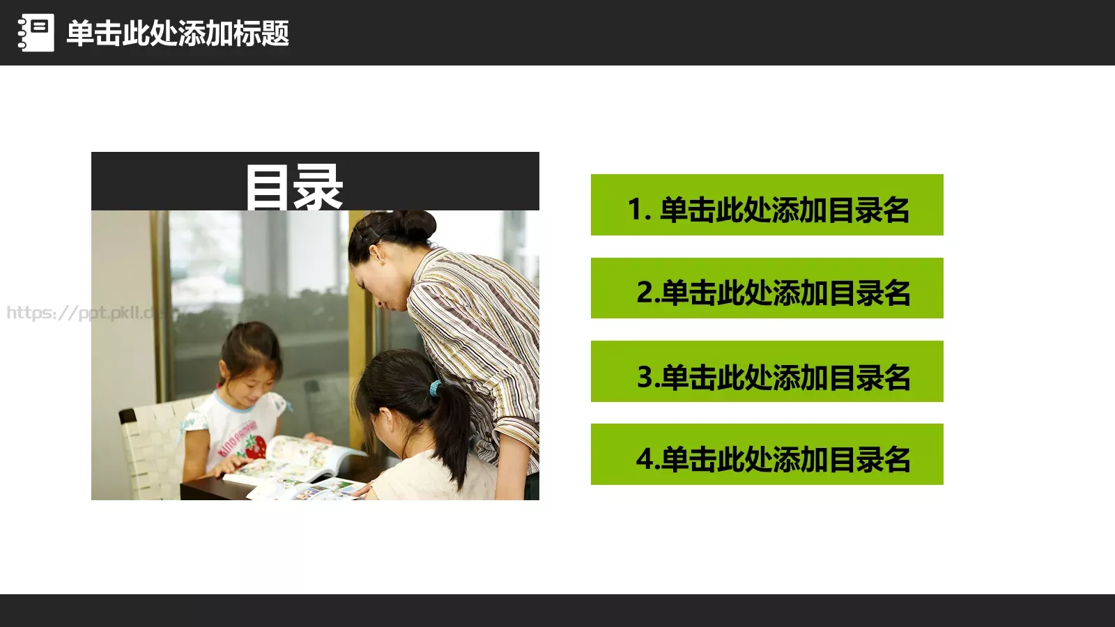 家长会工作总结PPT模板 第 19 页预览图