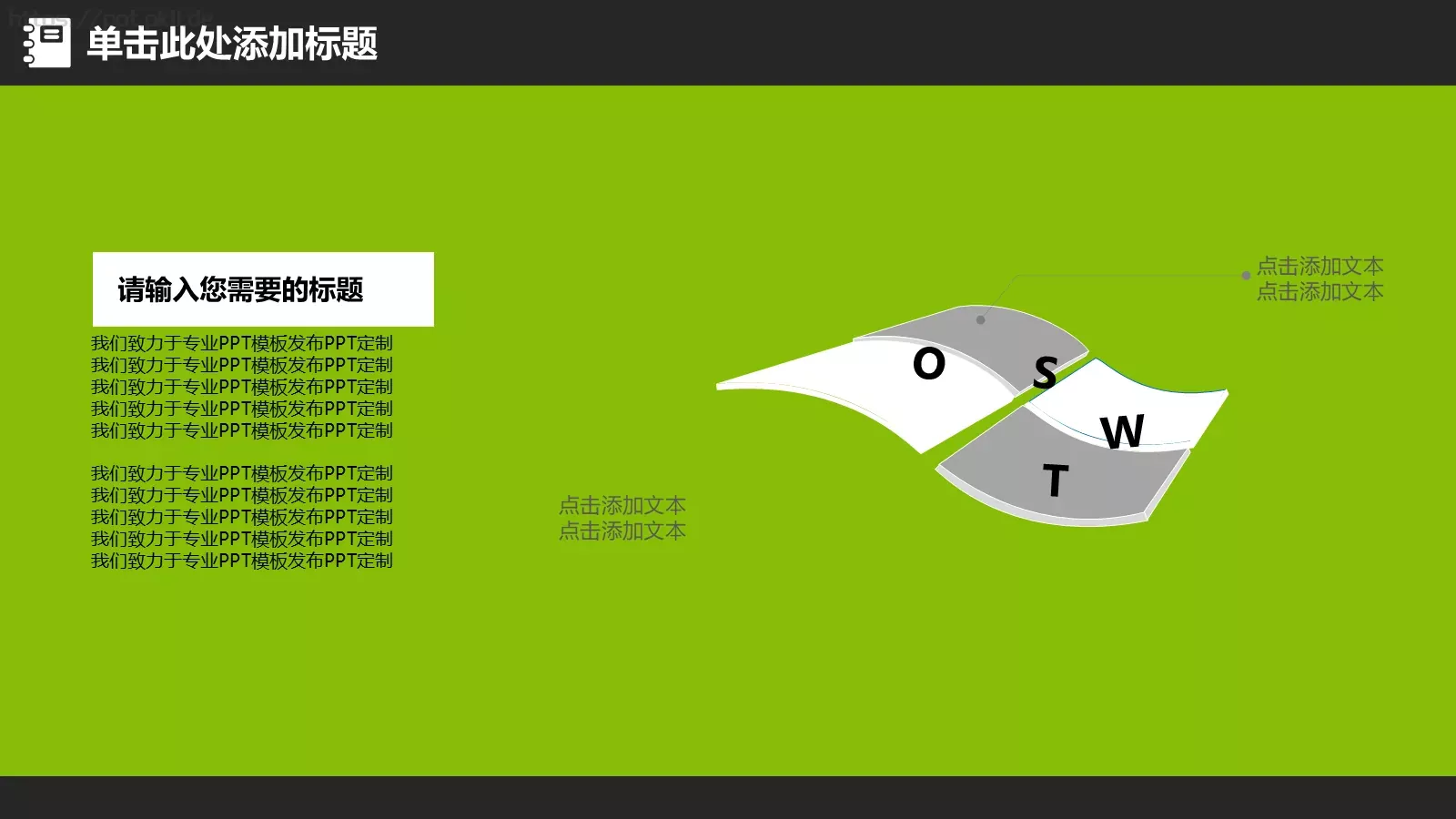 家长会工作总结PPT模板 第 20 页预览图