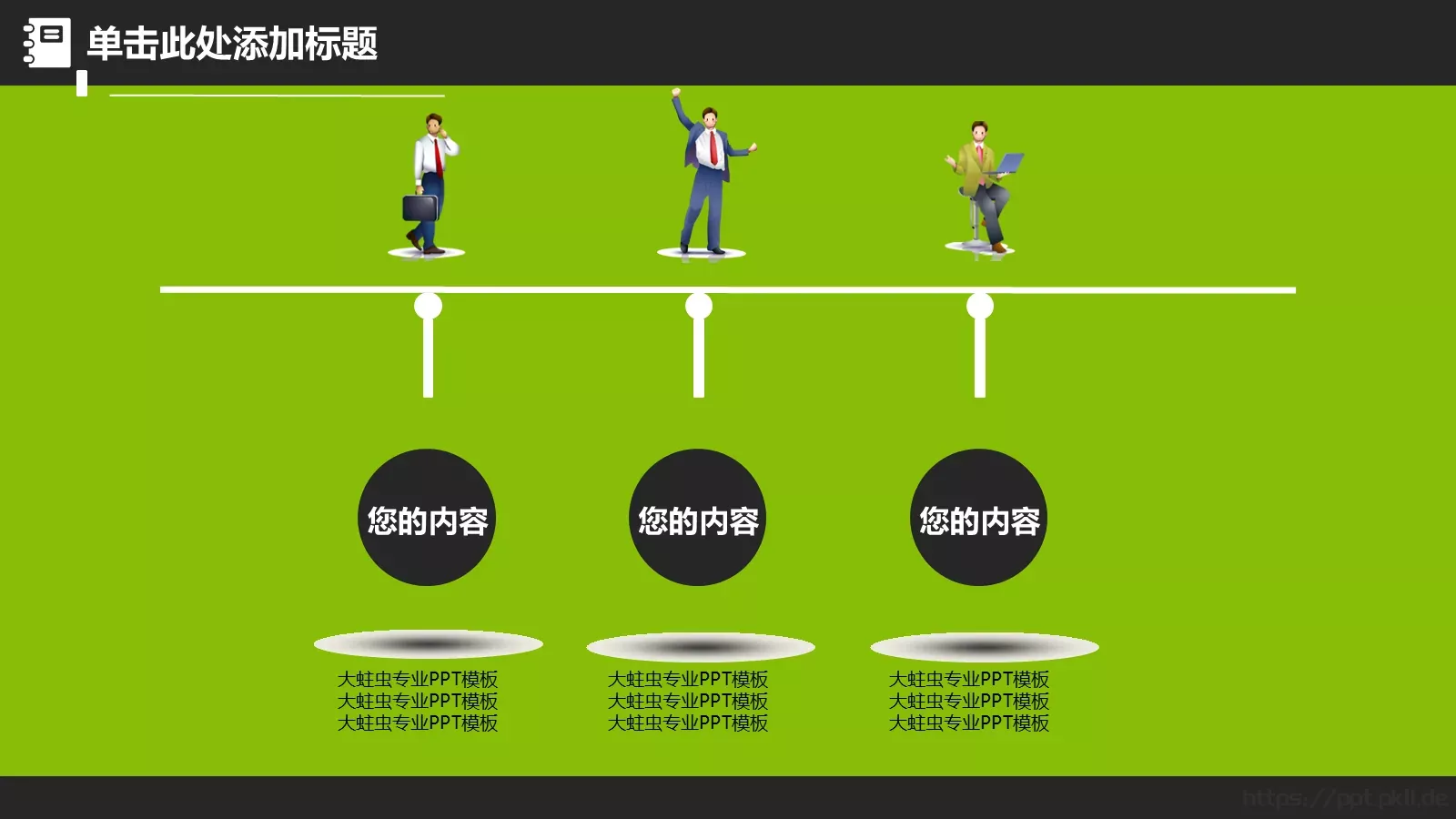 家长会工作总结PPT模板 第 22 页预览图