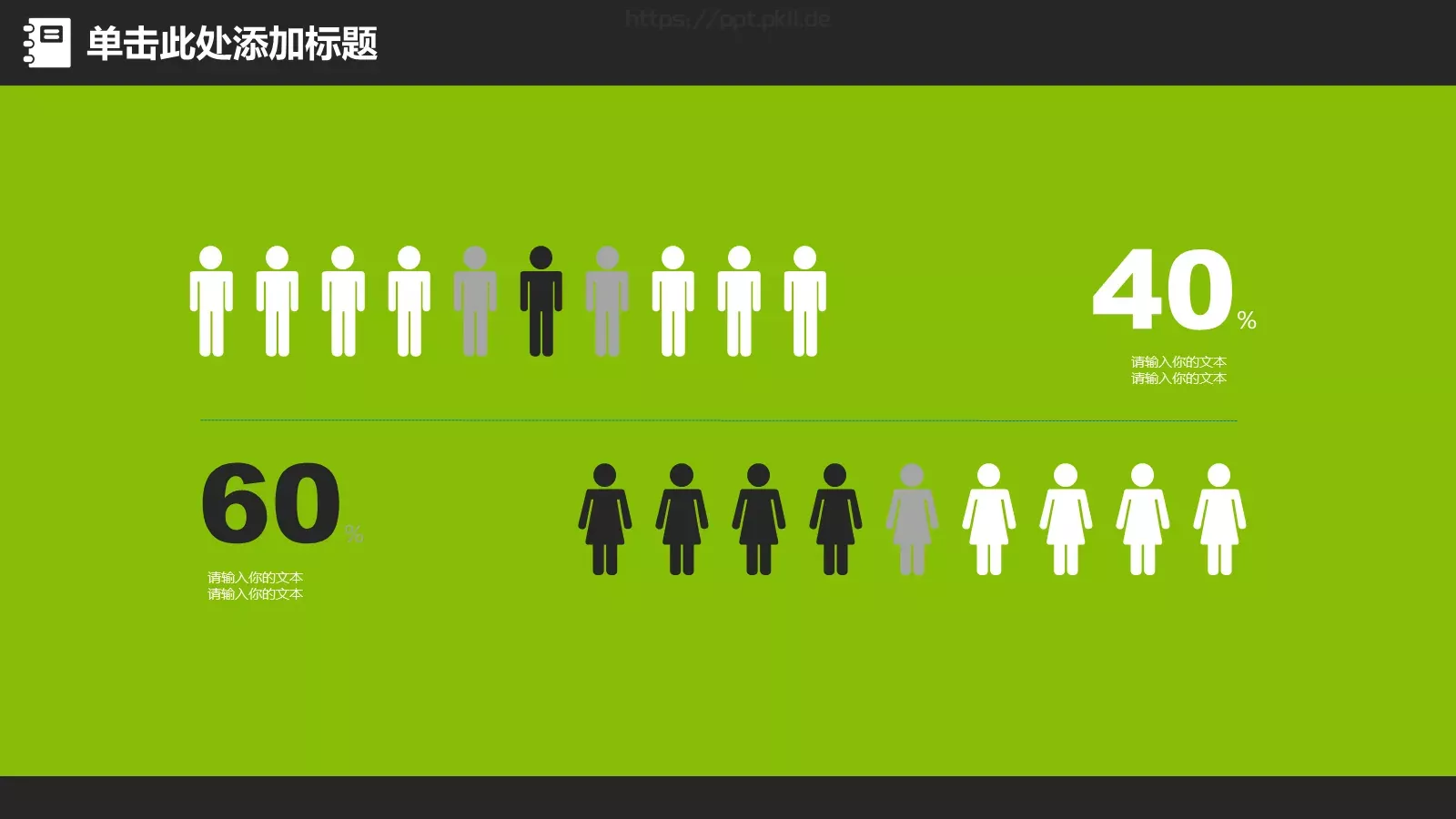 家长会工作总结PPT模板 第 21 页预览图