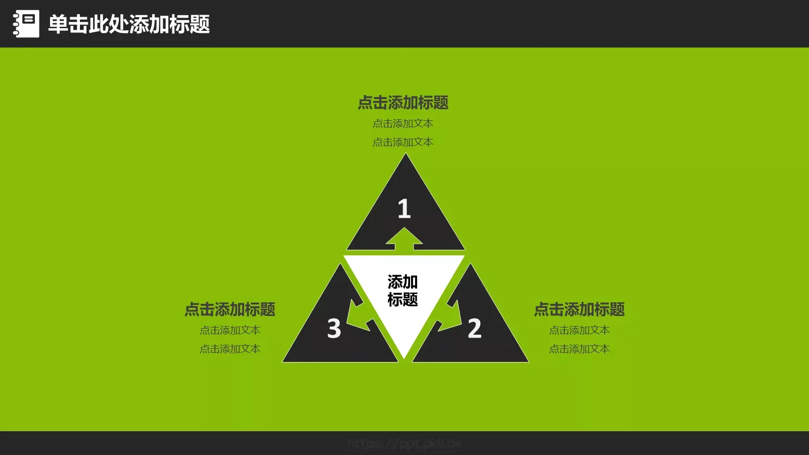 家长会工作总结PPT模板 第 25 页预览图