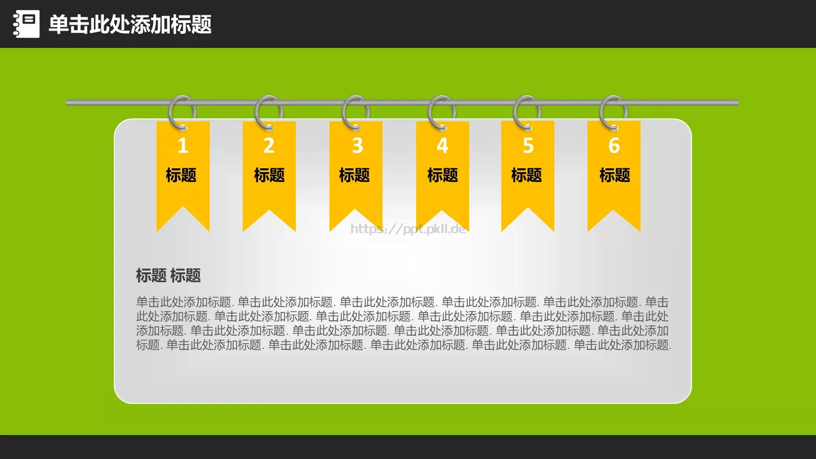 家长会工作总结PPT模板 第 24 页预览图