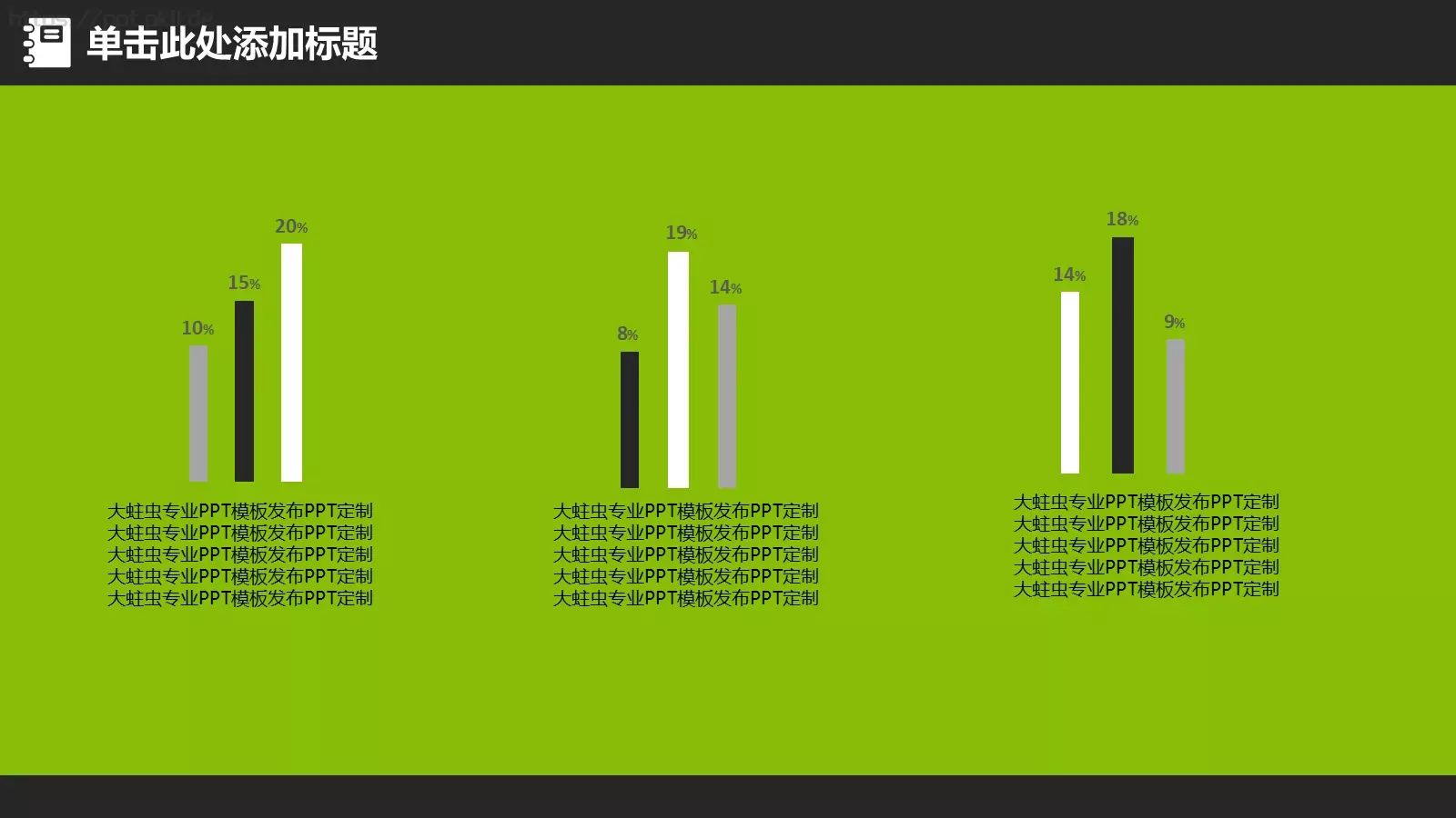 家长会工作总结PPT模板 第 23 页预览图