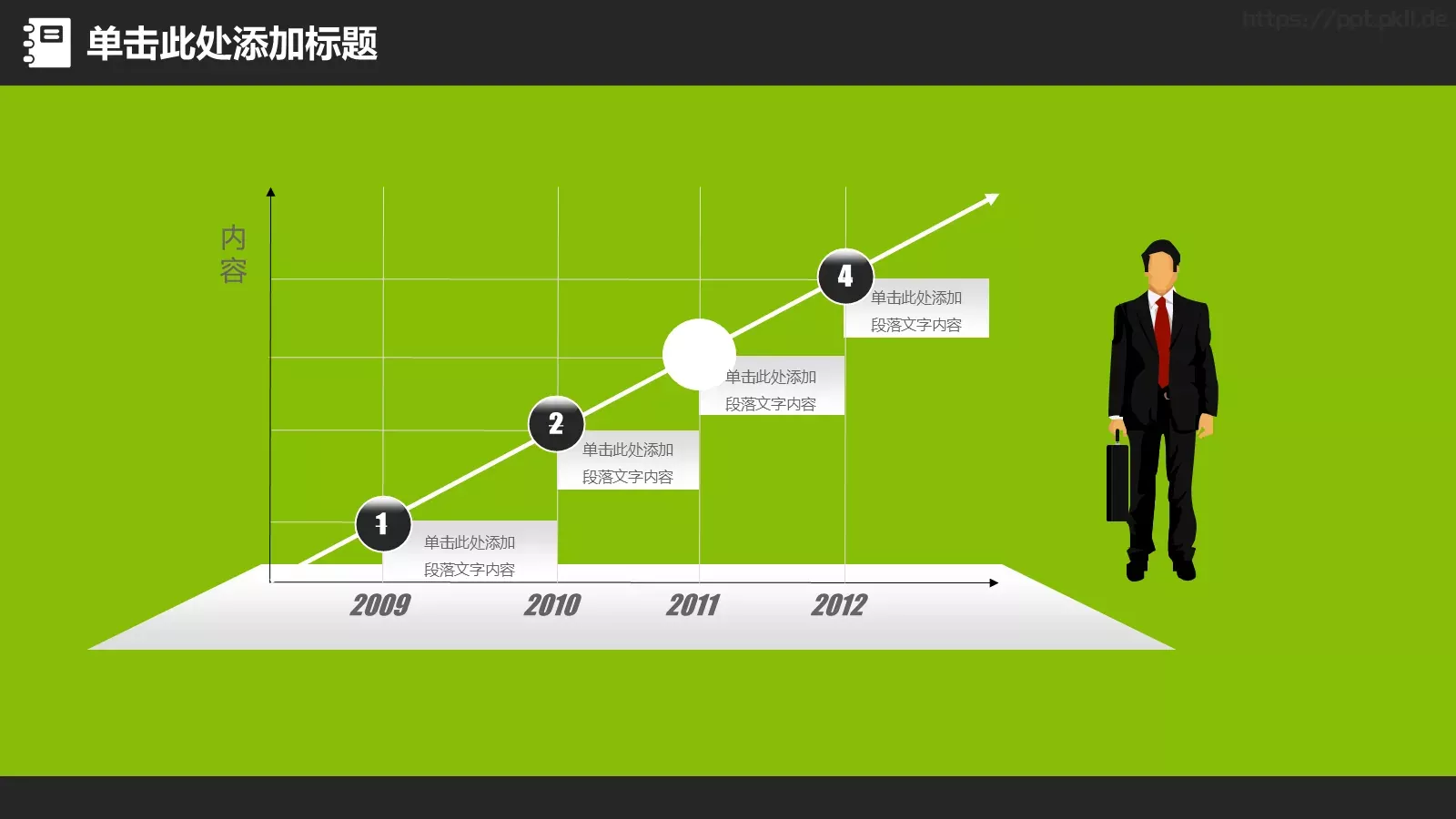 家长会工作总结PPT模板 第 26 页预览图