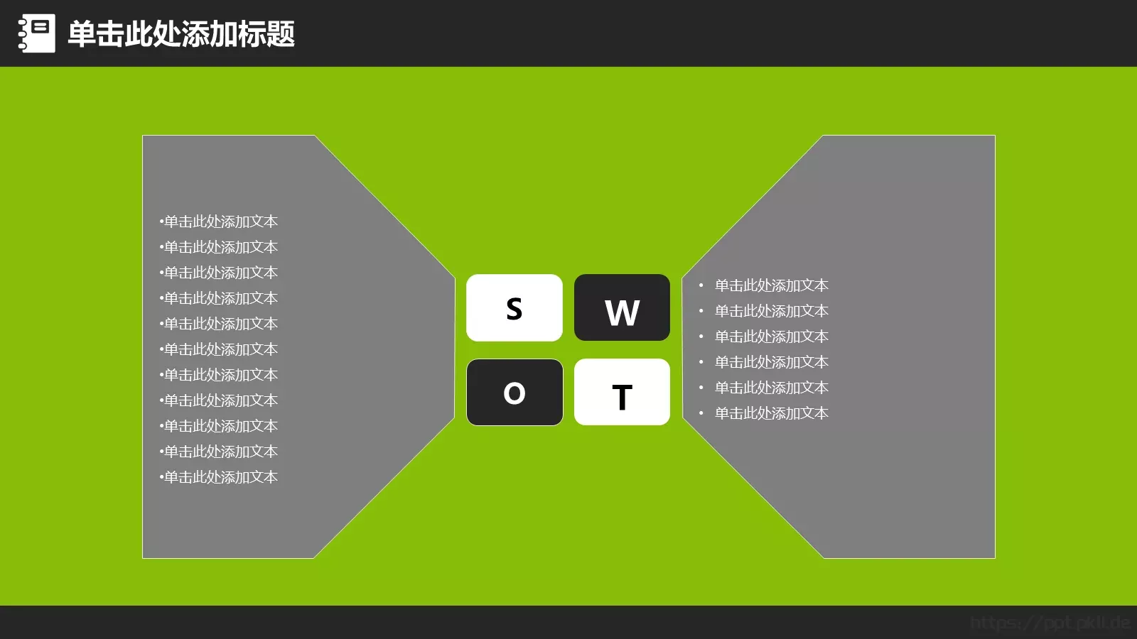 家长会工作总结PPT模板 第 28 页预览图