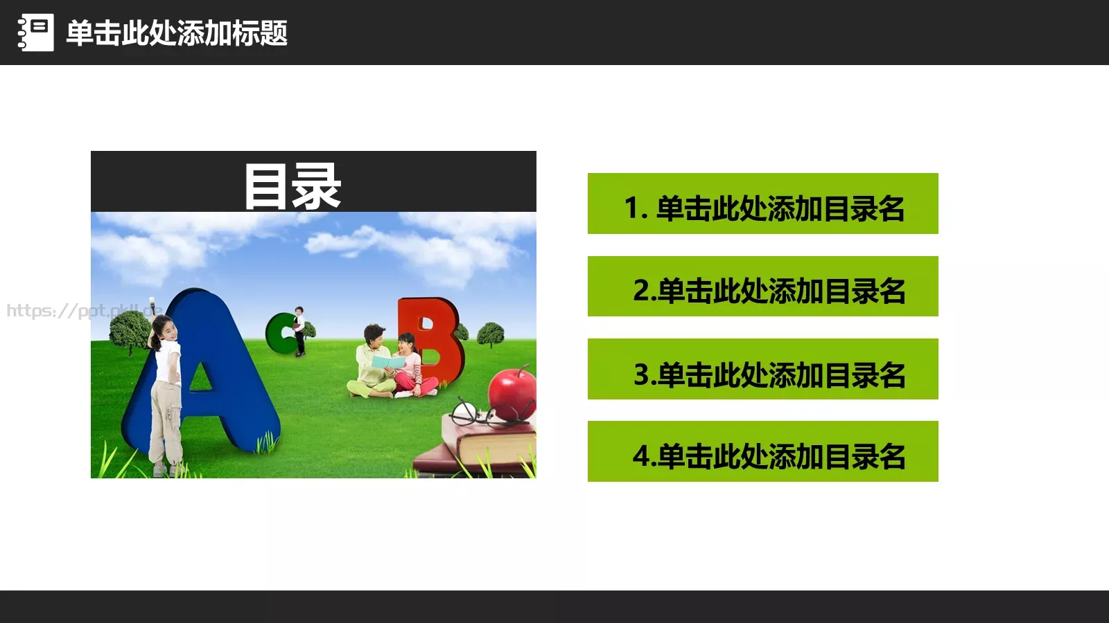 家长会工作总结PPT模板 第 30 页预览图