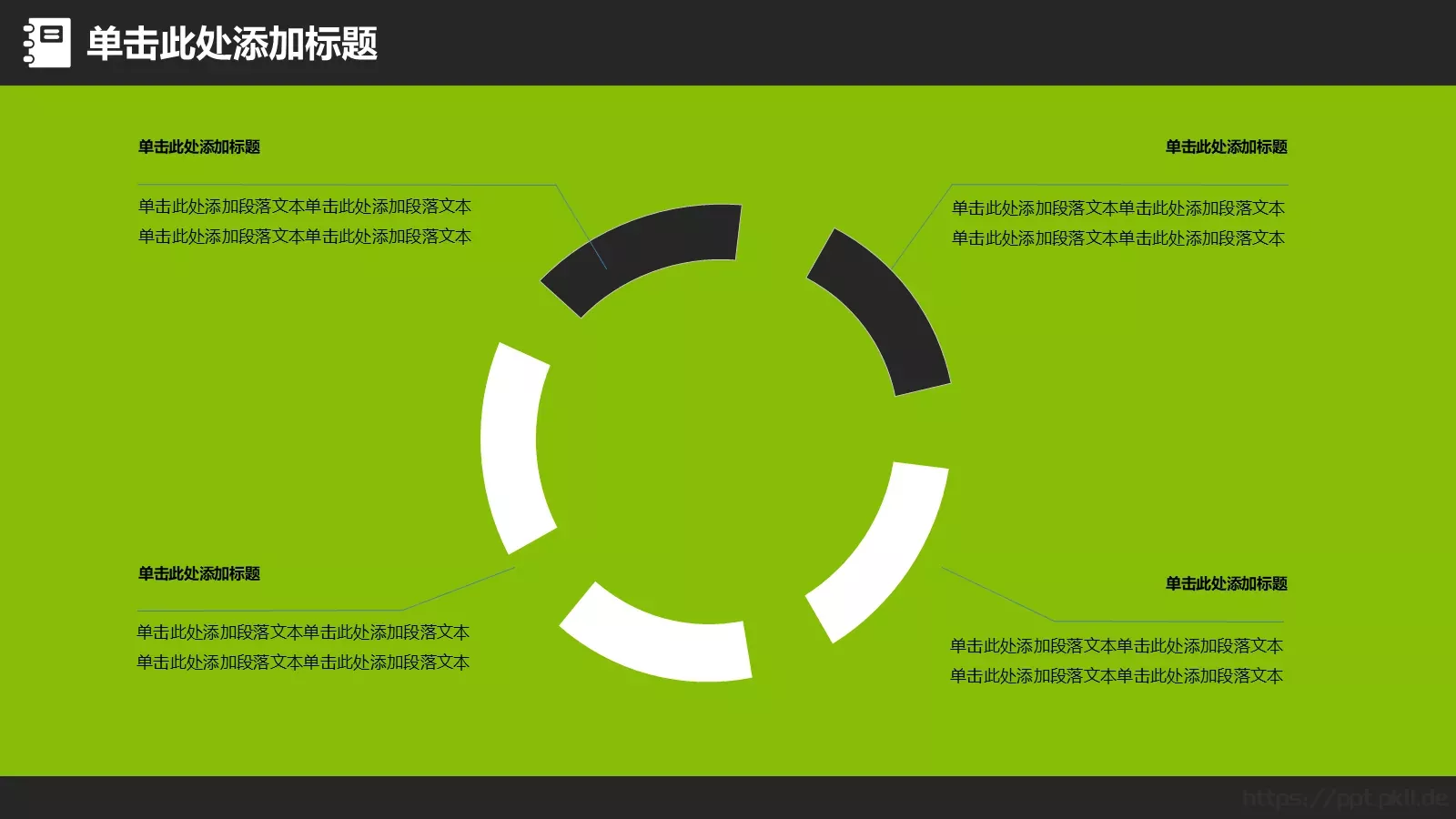 家长会工作总结PPT模板 第 29 页预览图