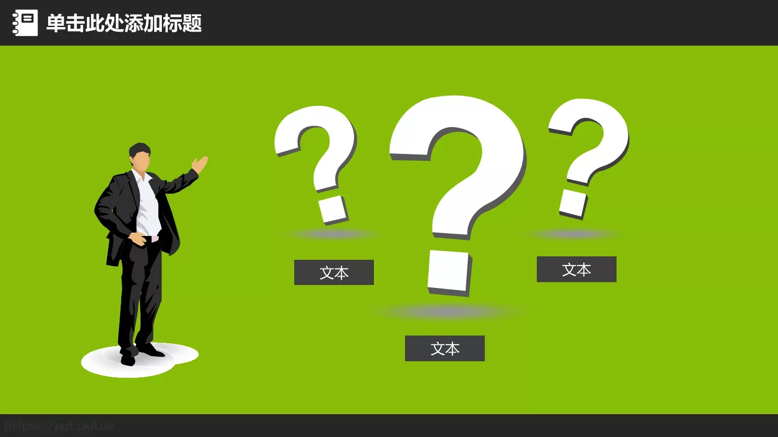 家长会工作总结PPT模板 第 33 页预览图