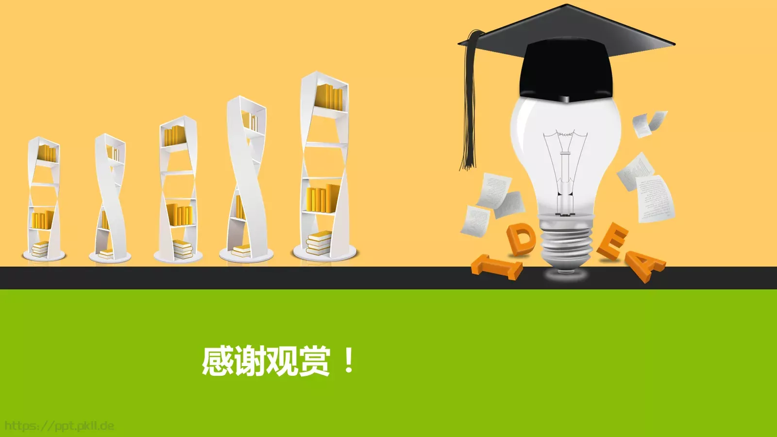 家长会工作总结PPT模板 第 36 页预览图