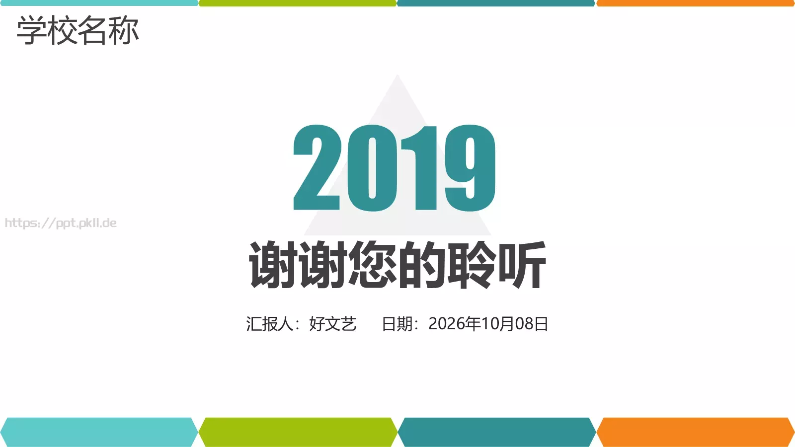 教学说课汇报PPT模板 第 31 页预览图