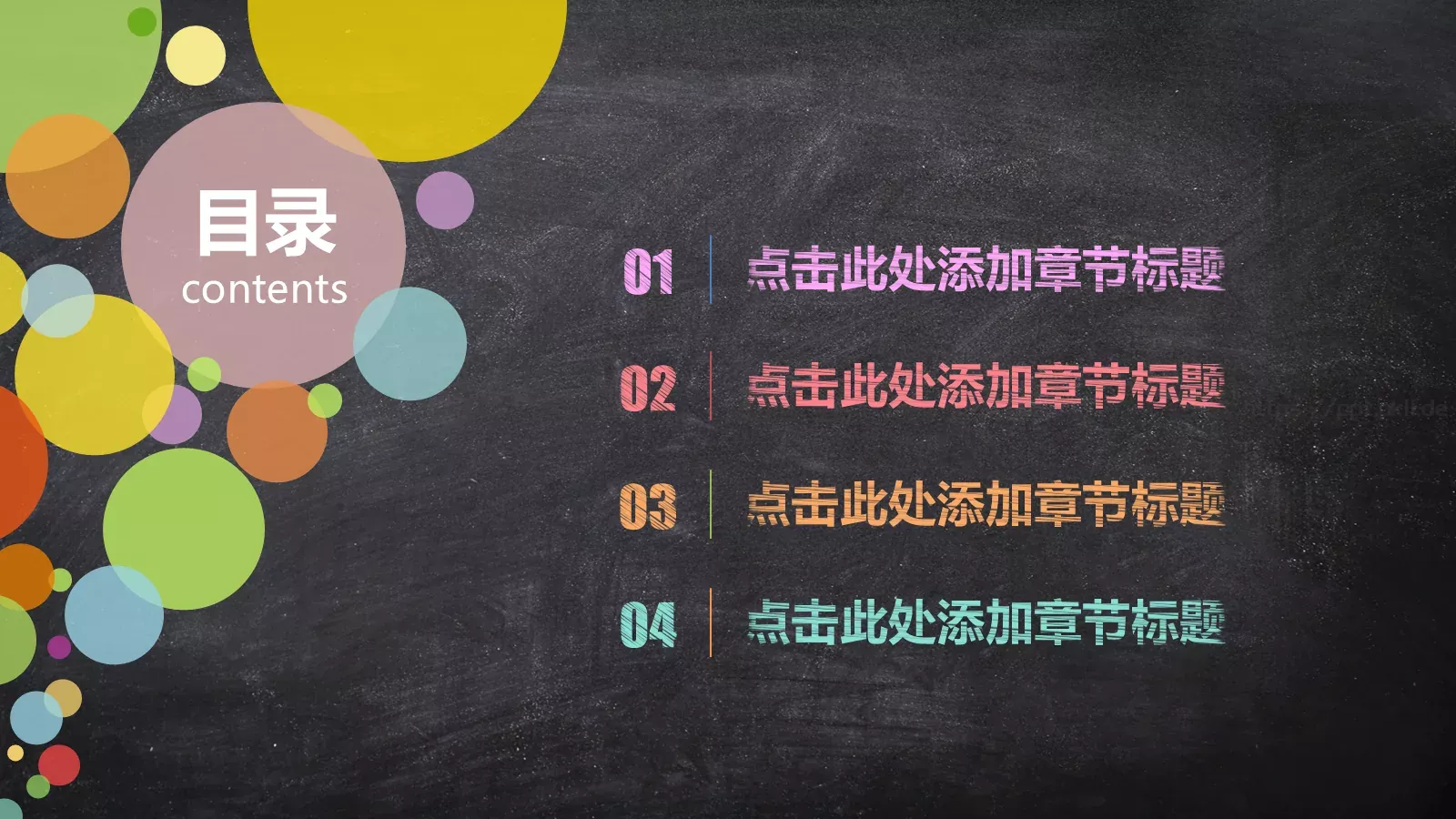 信息化教学说课PPT模板 第 2 页缩略图