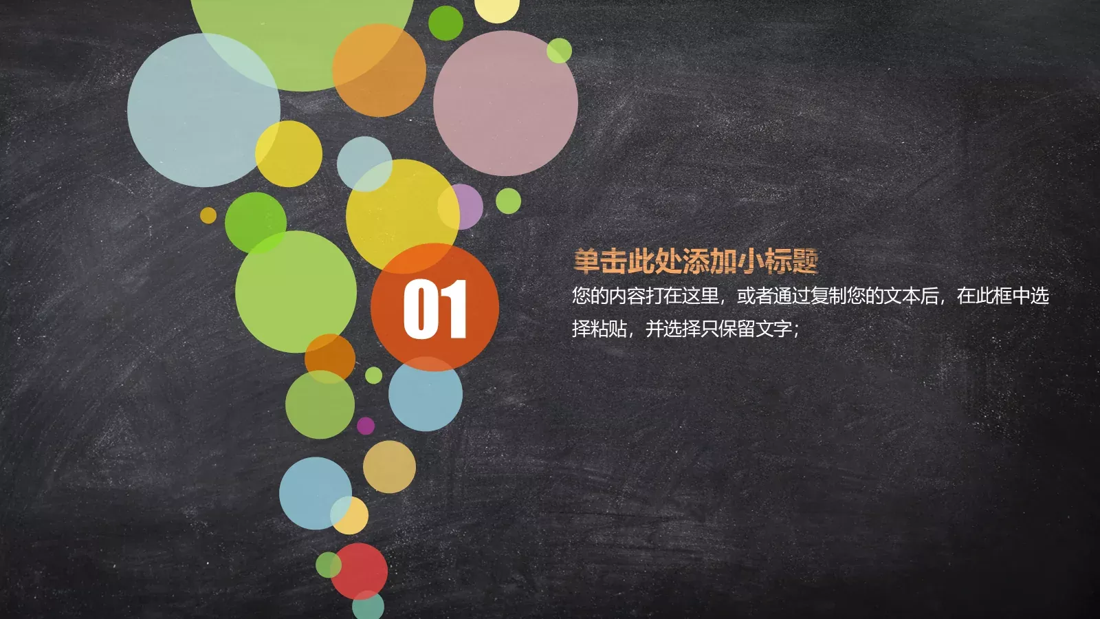 信息化教学说课PPT模板 第 3 页缩略图