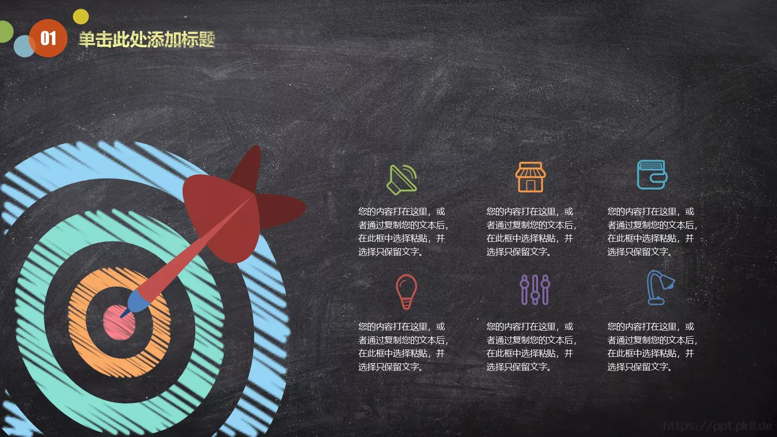 信息化教学说课PPT模板 第 5 页预览图