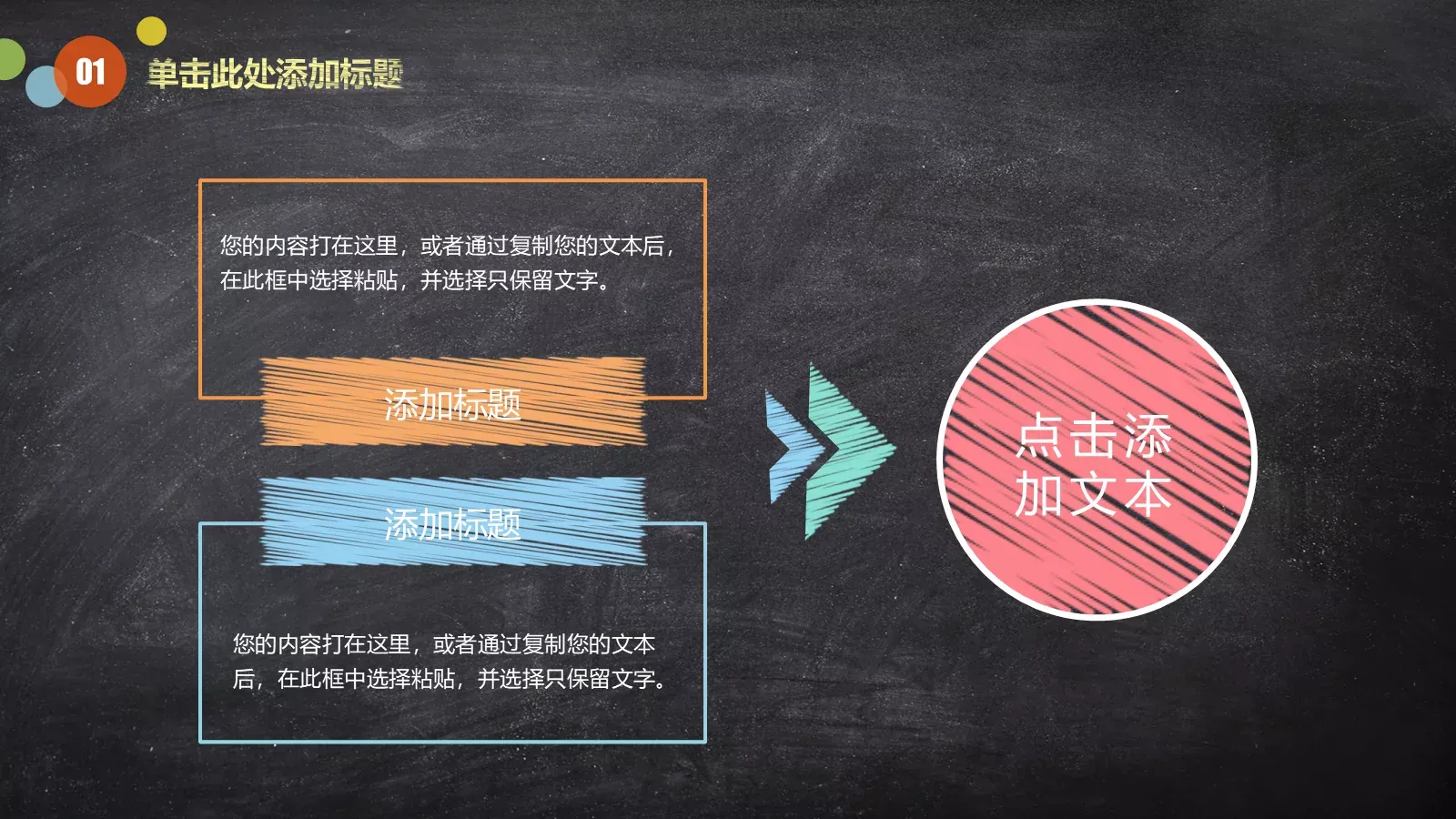 信息化教学说课PPT模板 第 6 页预览图