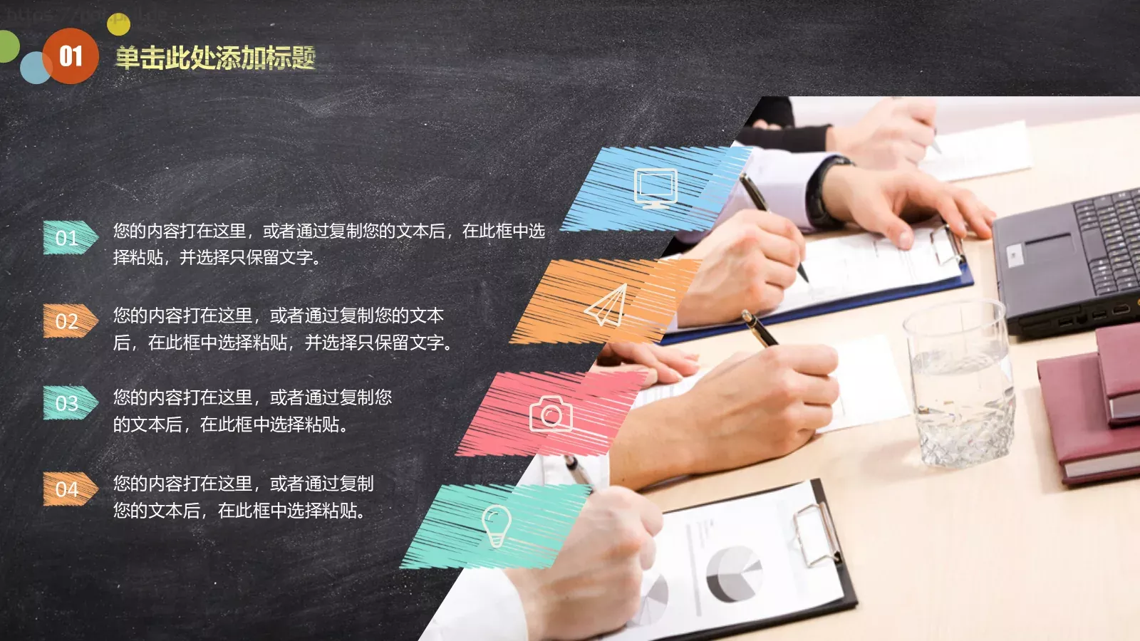 信息化教学说课PPT模板 第 8 页预览图