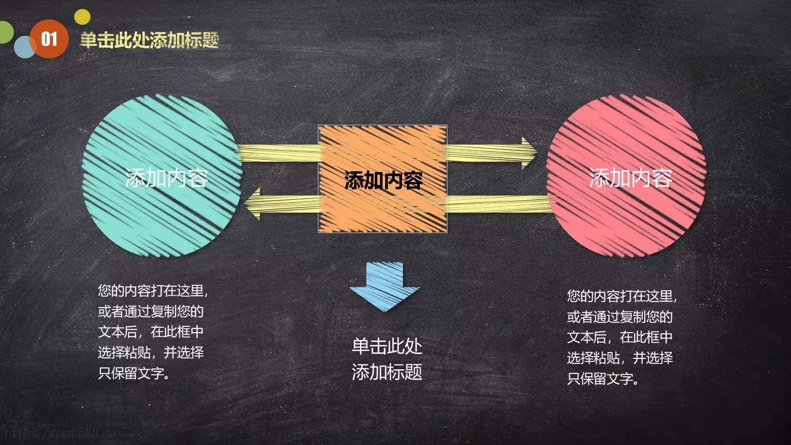 信息化教学说课PPT模板 第 9 页预览图