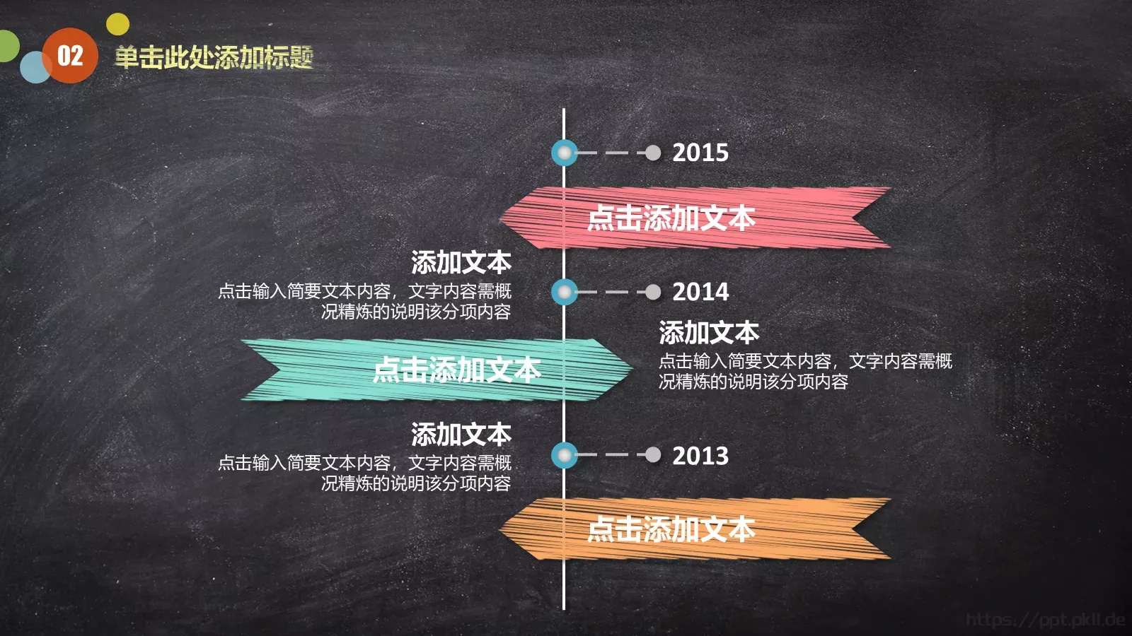 信息化教学说课PPT模板 第 11 页预览图