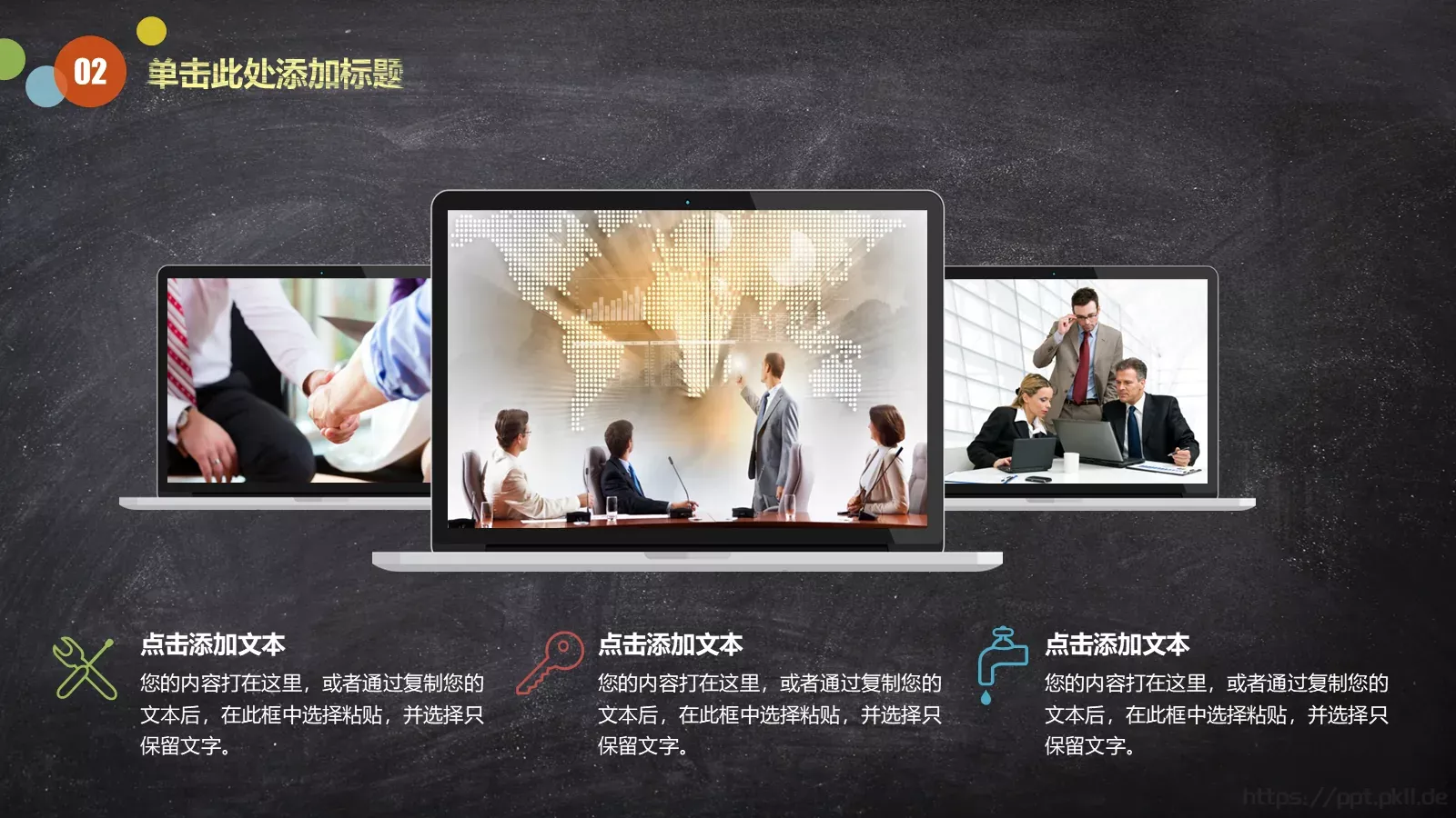 信息化教学说课PPT模板 第 12 页预览图