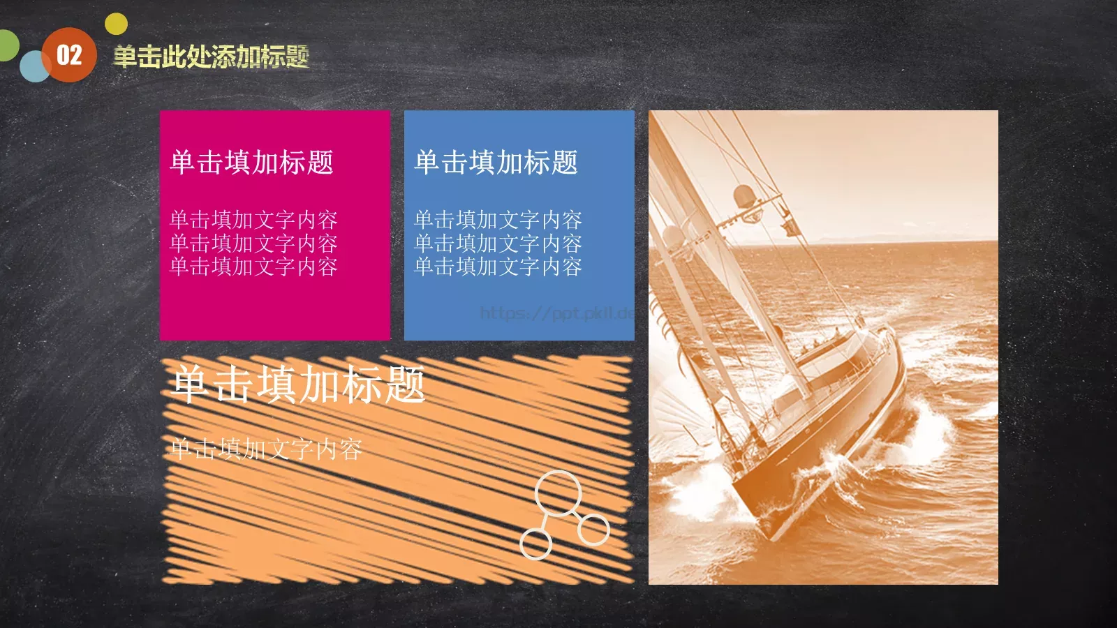 信息化教学说课PPT模板 第 14 页预览图