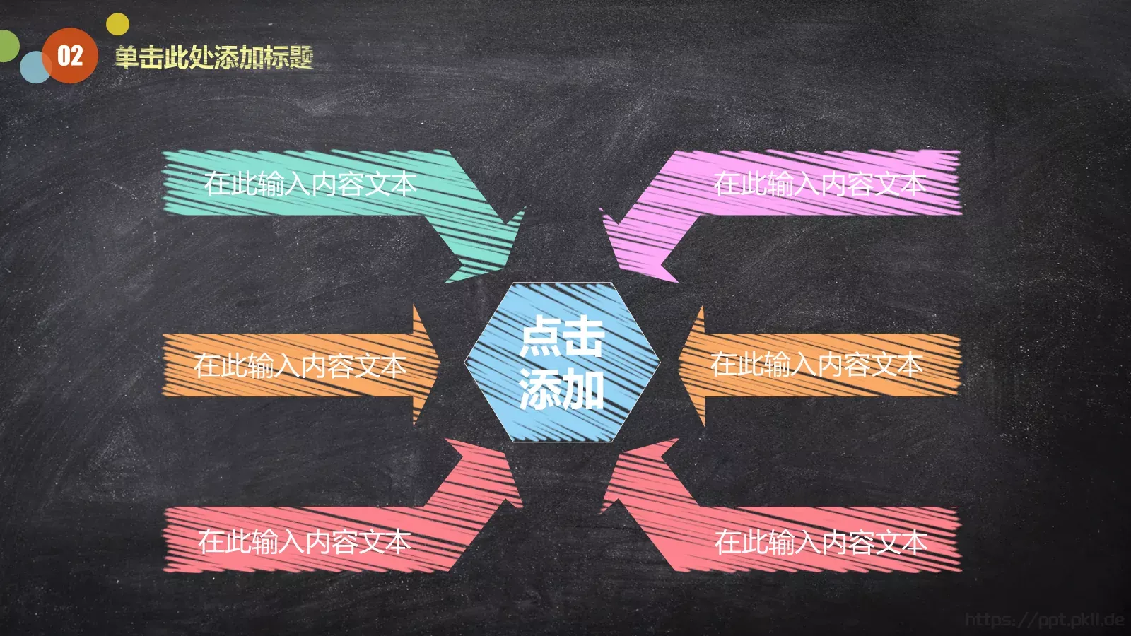 信息化教学说课PPT模板 第 15 页预览图