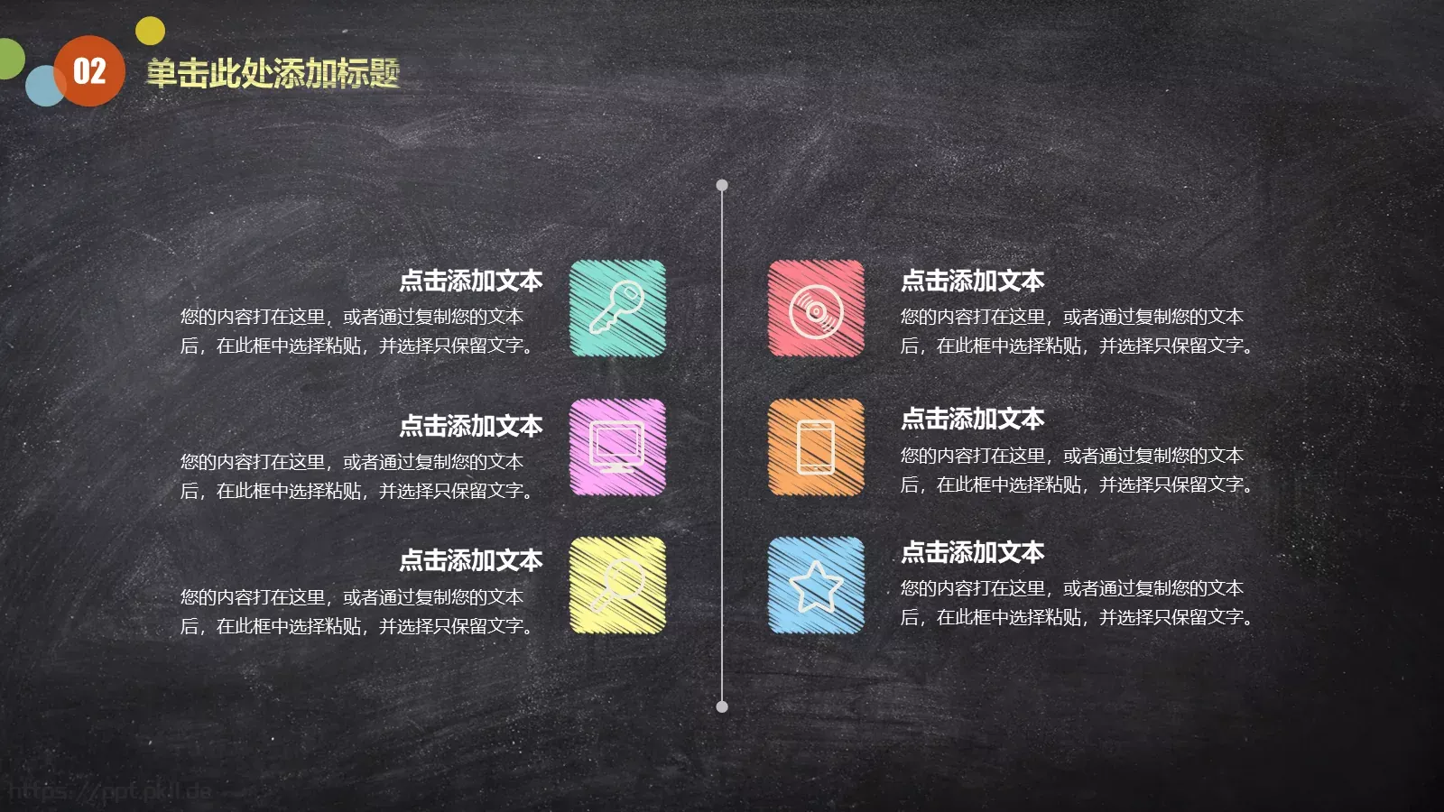 信息化教学说课PPT模板 第 17 页预览图