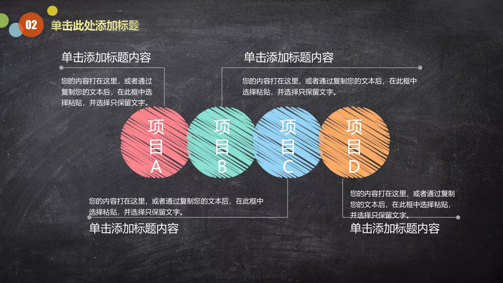 信息化教学说课PPT模板 第 16 页预览图
